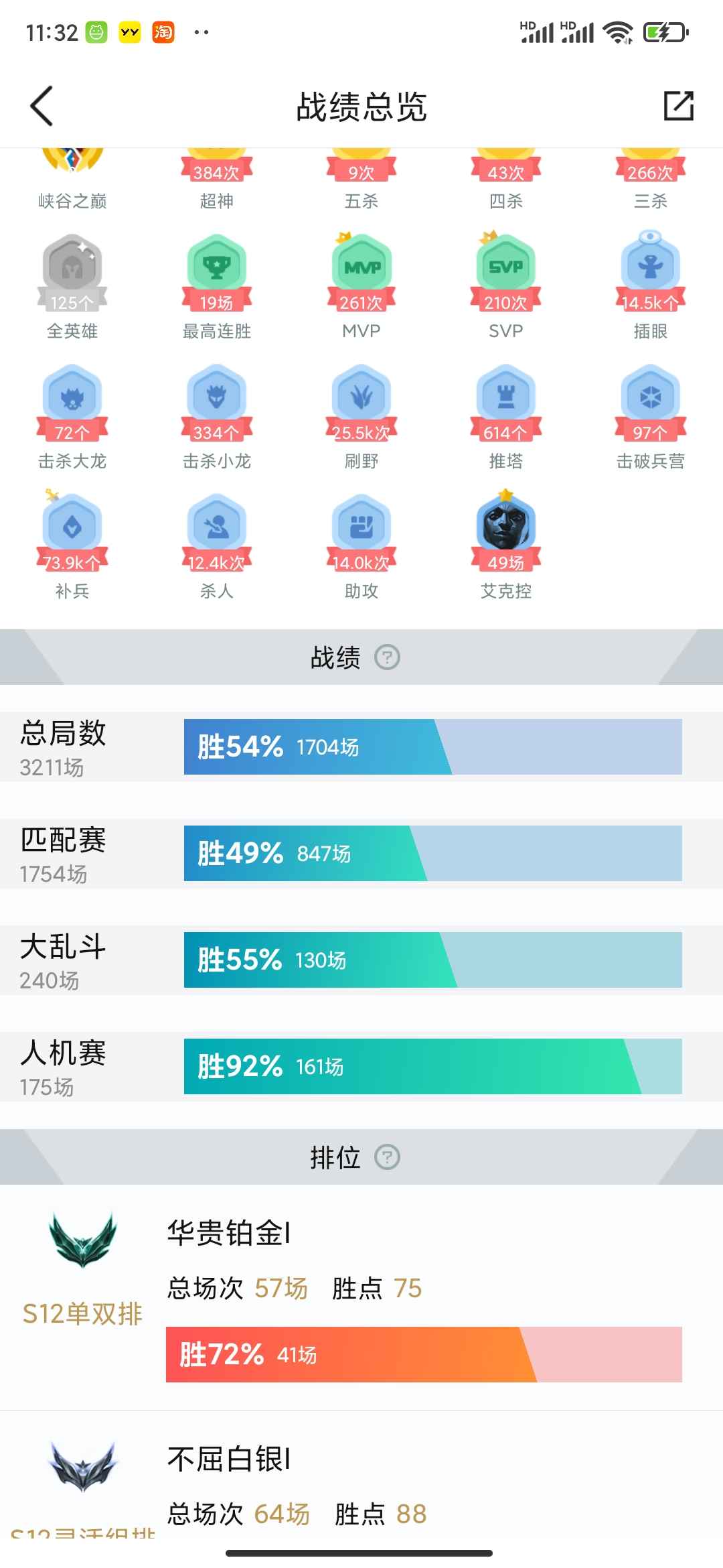 英雄联盟租号
