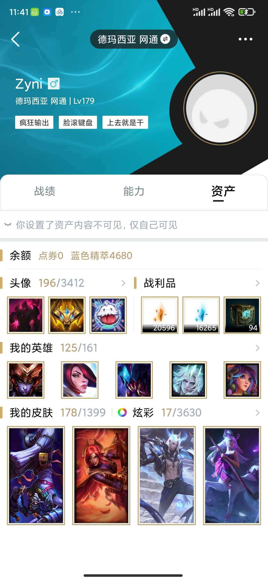 英雄联盟租号