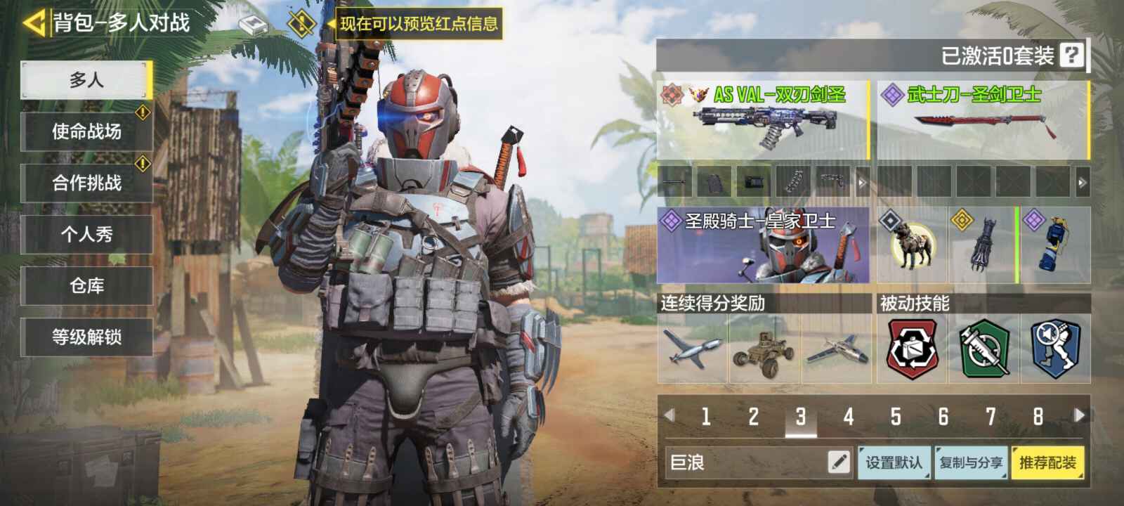 使命召唤手游租号
