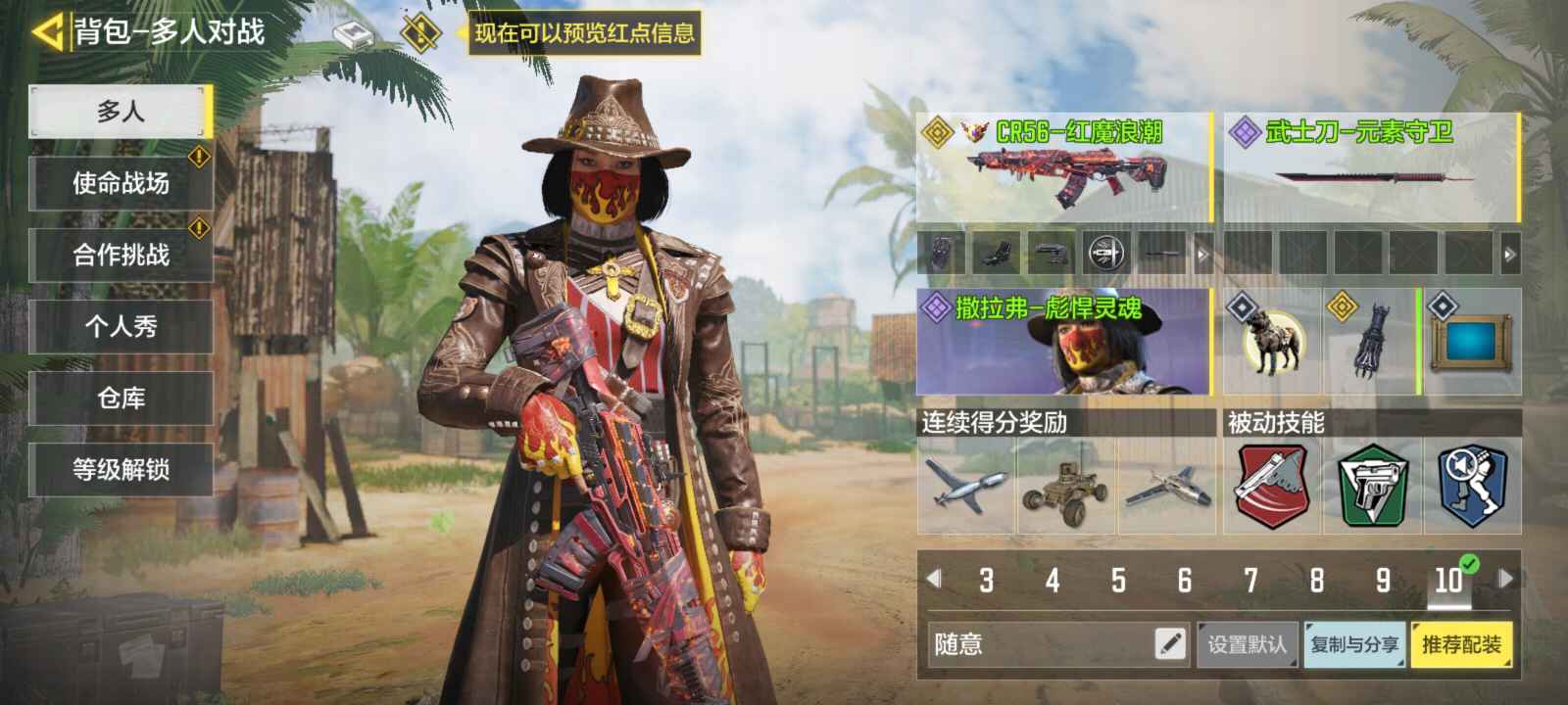 使命召唤手游租号