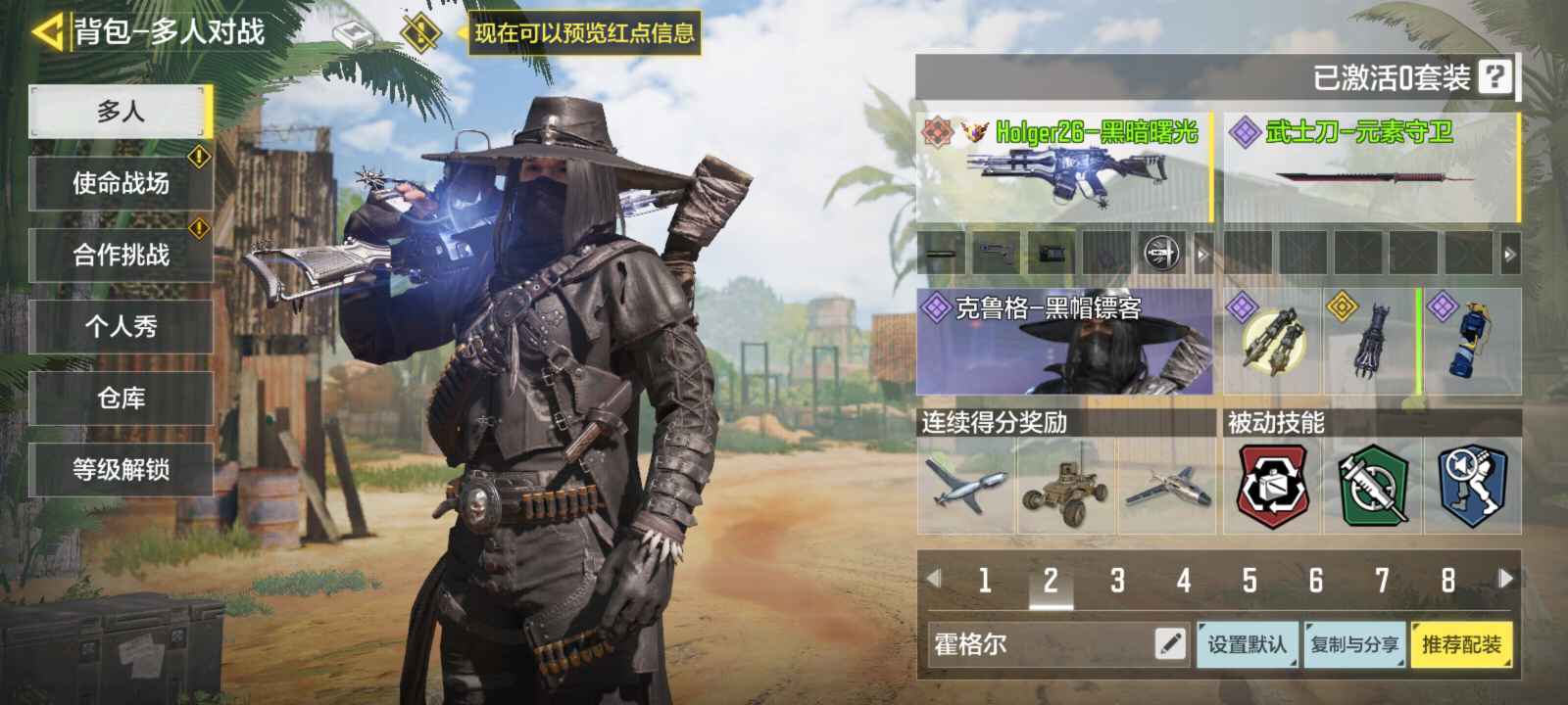 使命召唤手游租号