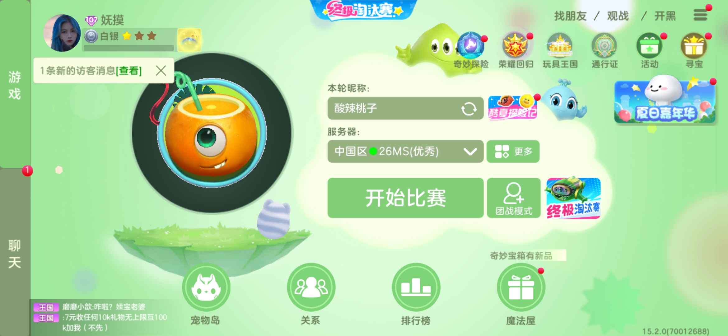 球球大作战租号