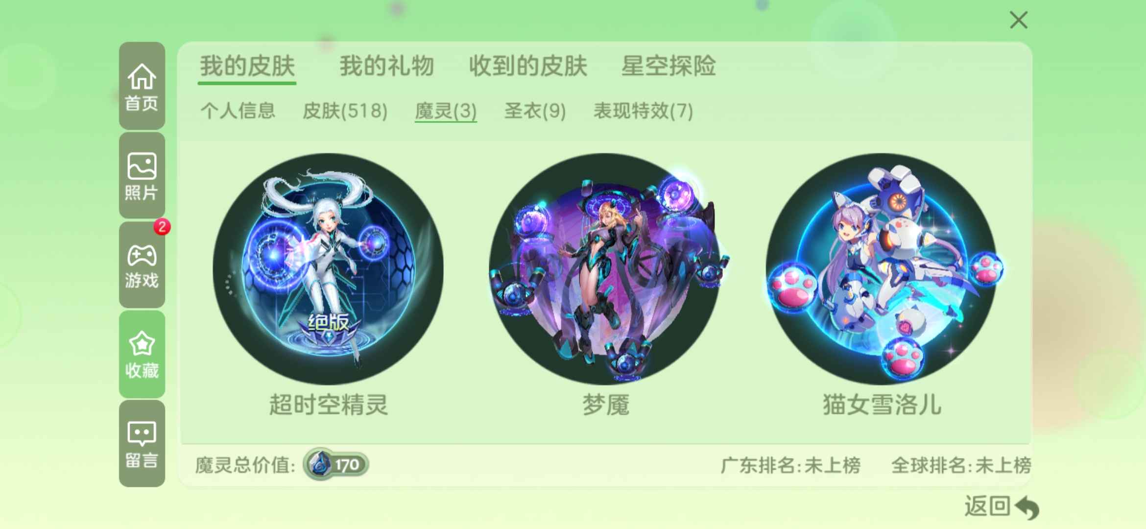 球球大作战租号