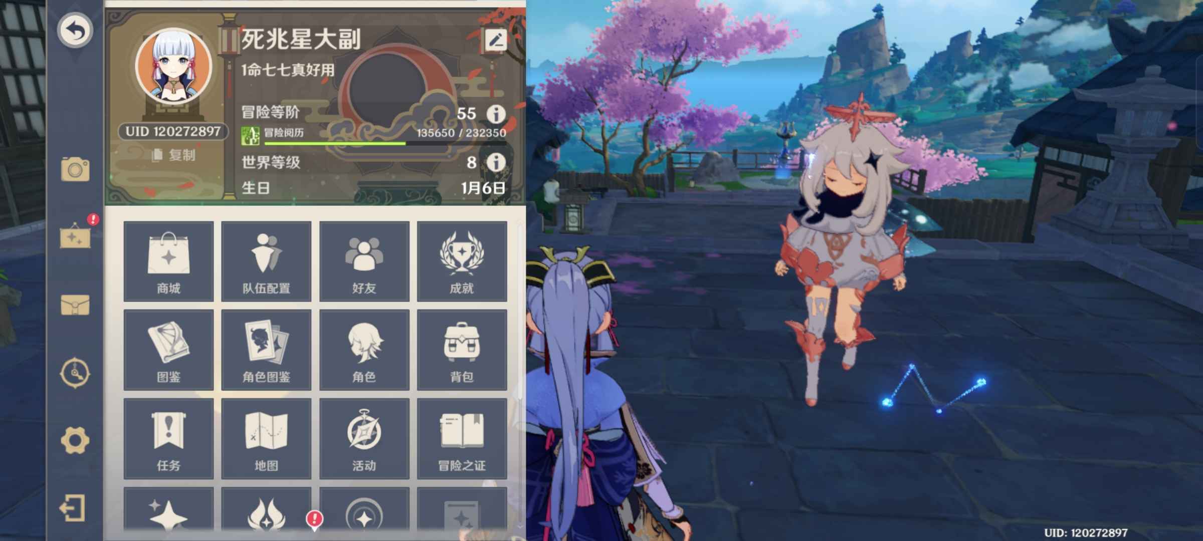 原神手游租号