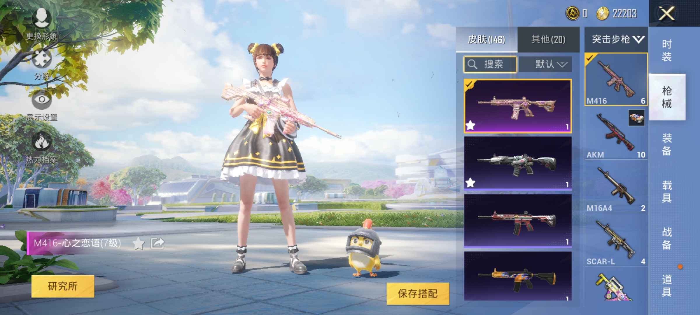 和平精英租号