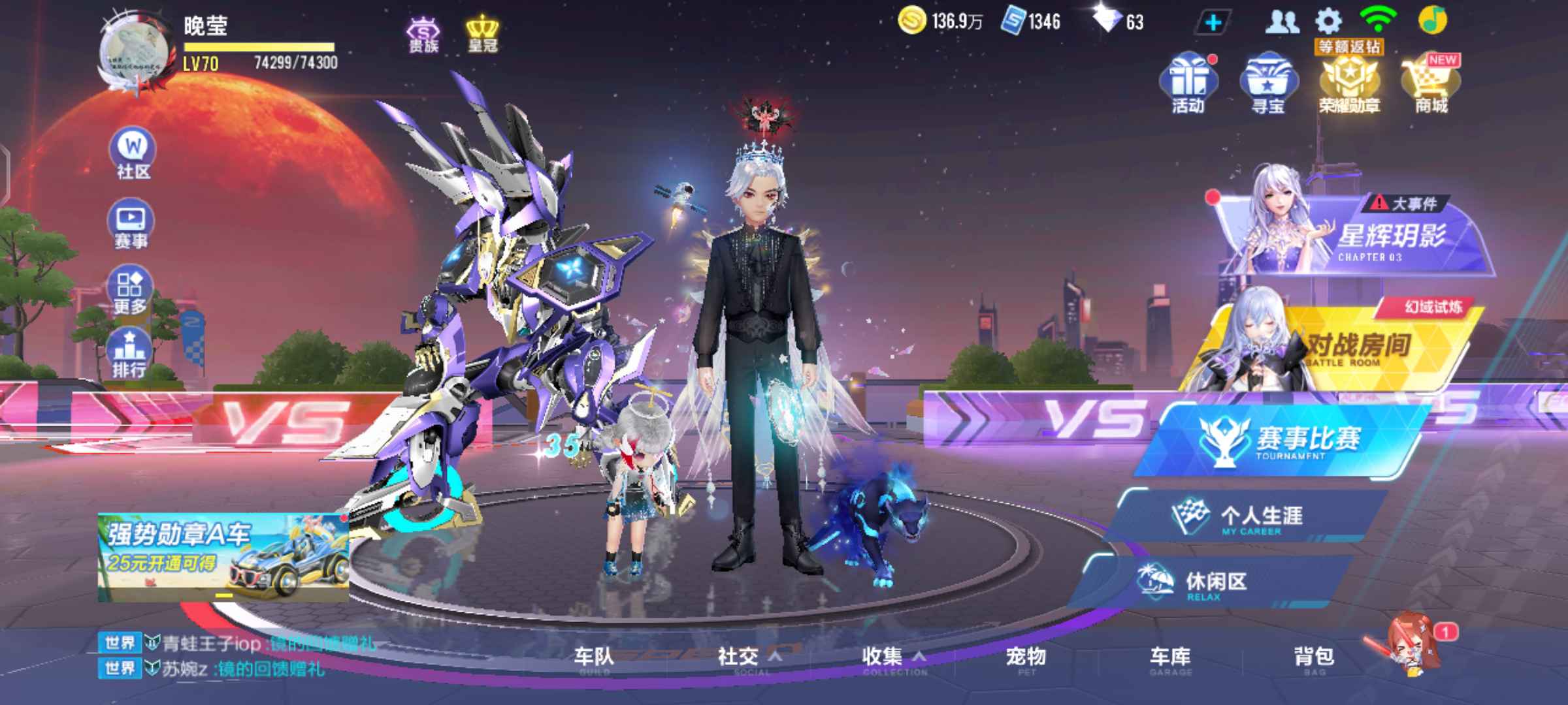 QQ飞车手游租号