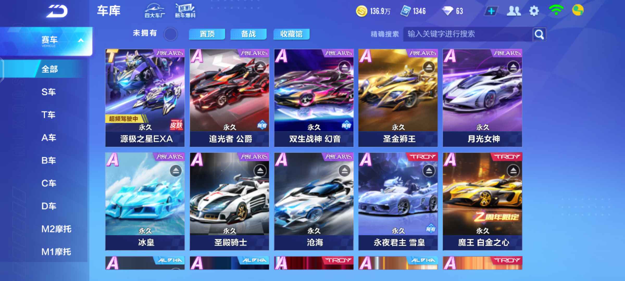 QQ飞车手游租号
