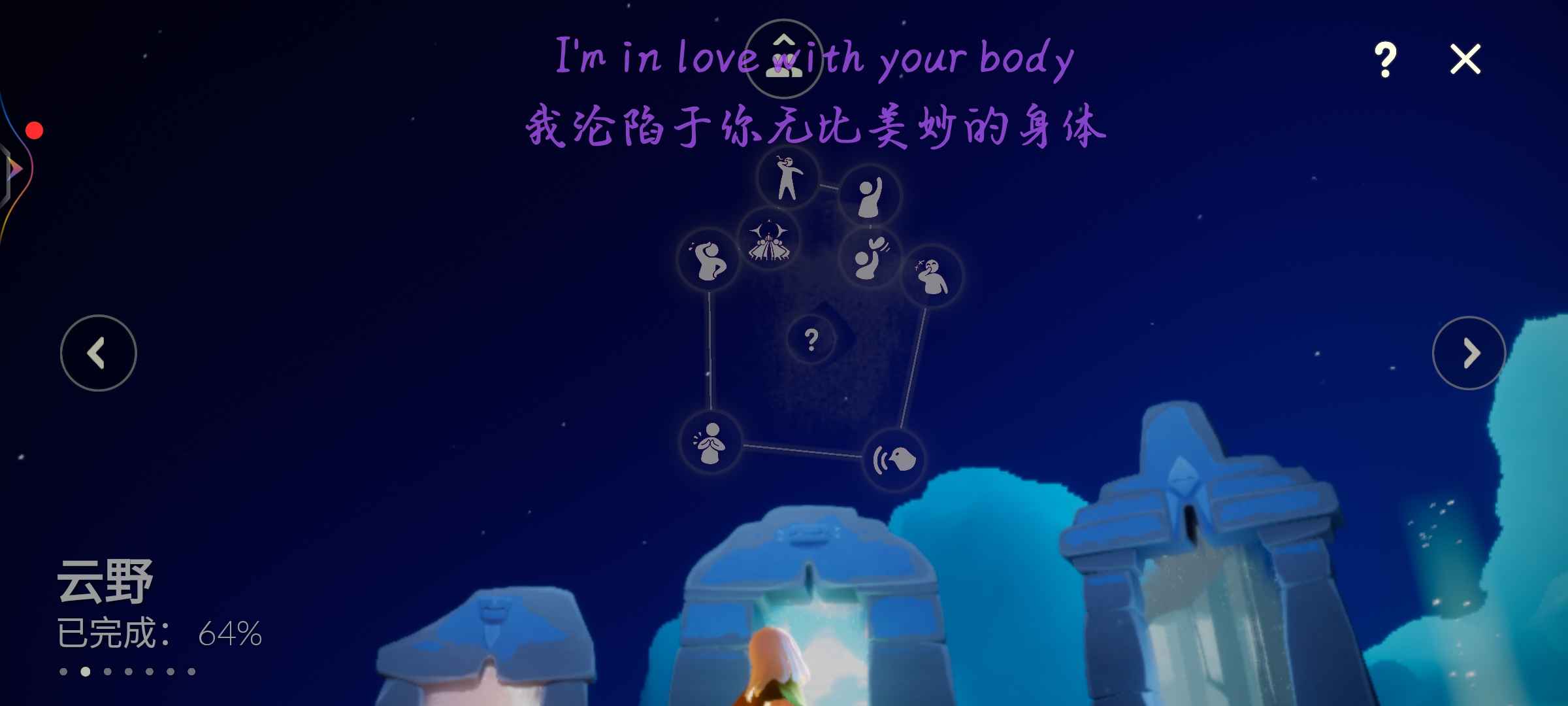 光遇租号