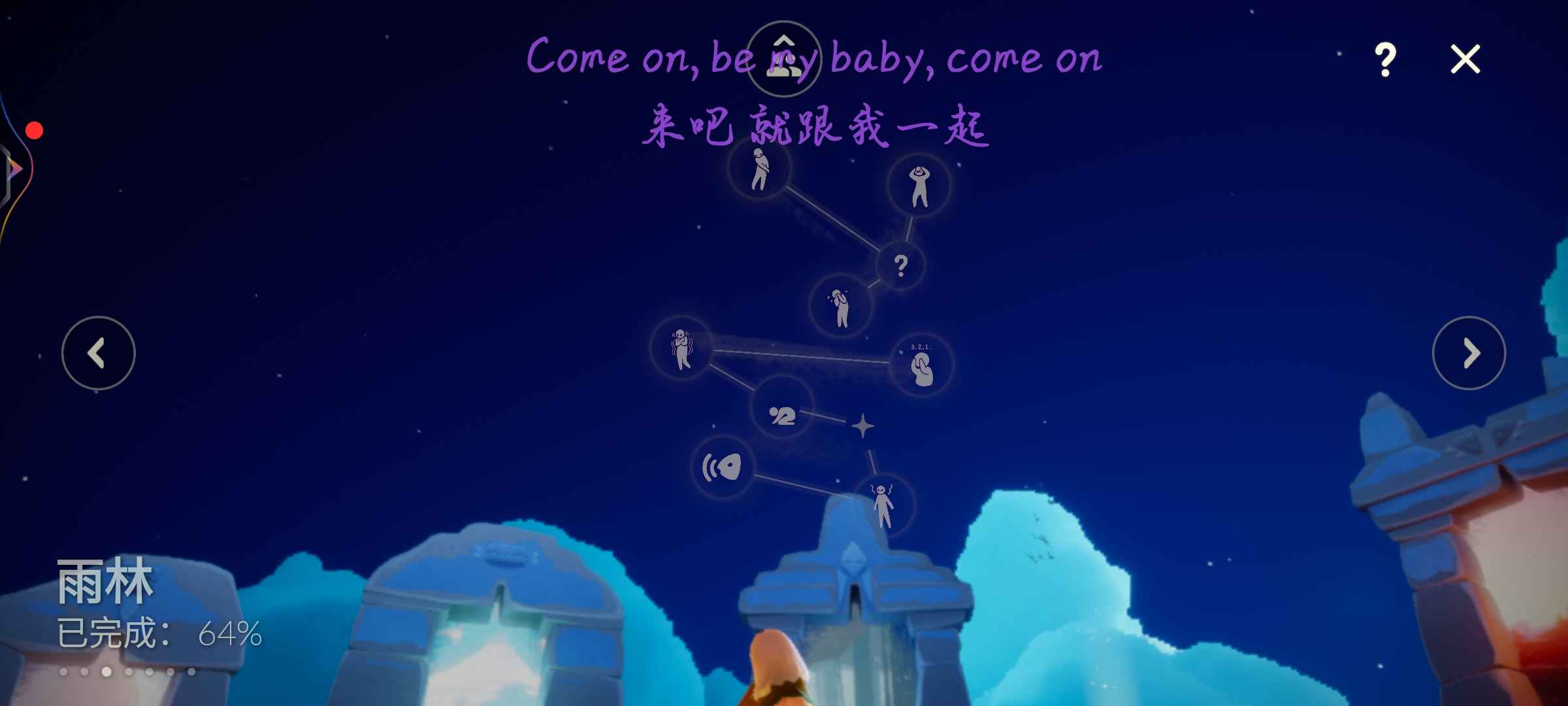 光遇租号