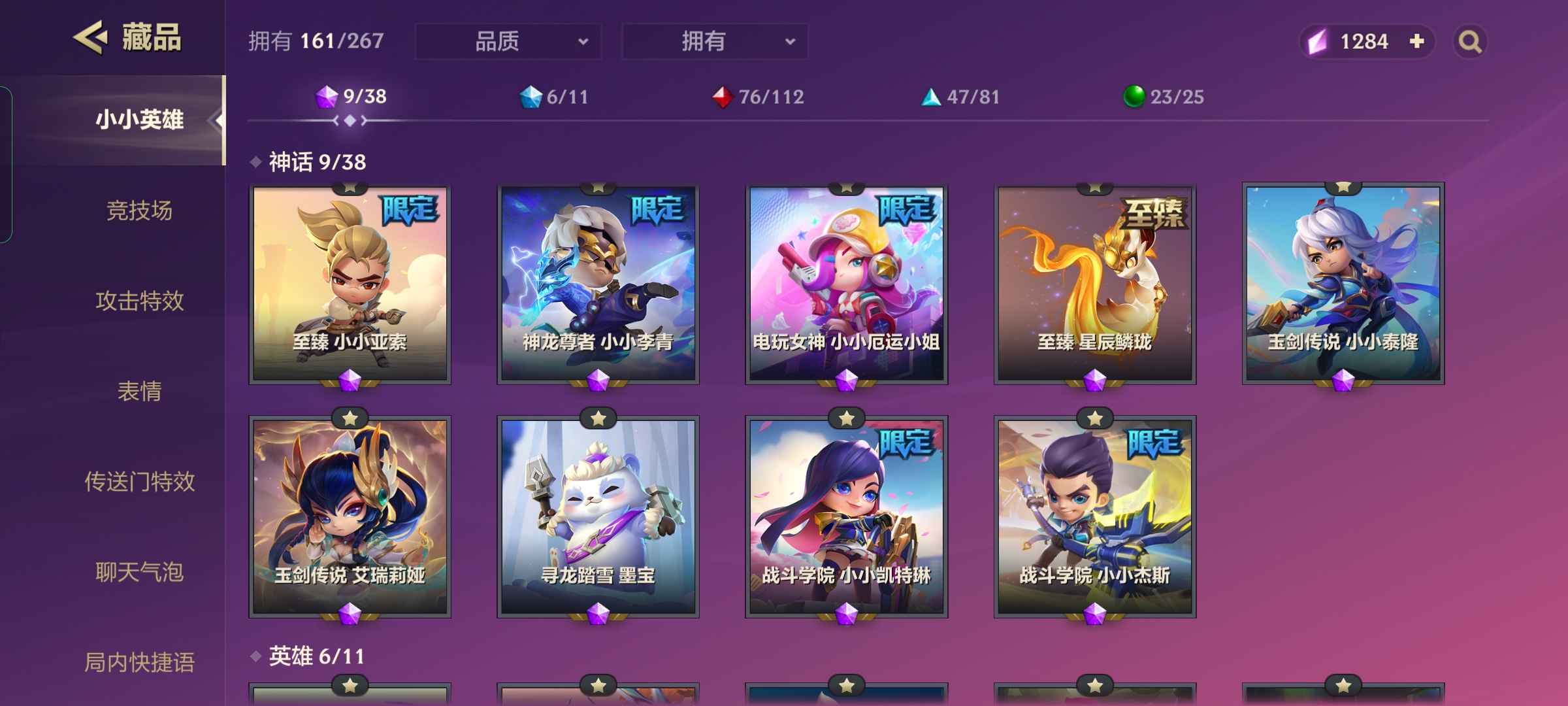 金铲铲之战租号