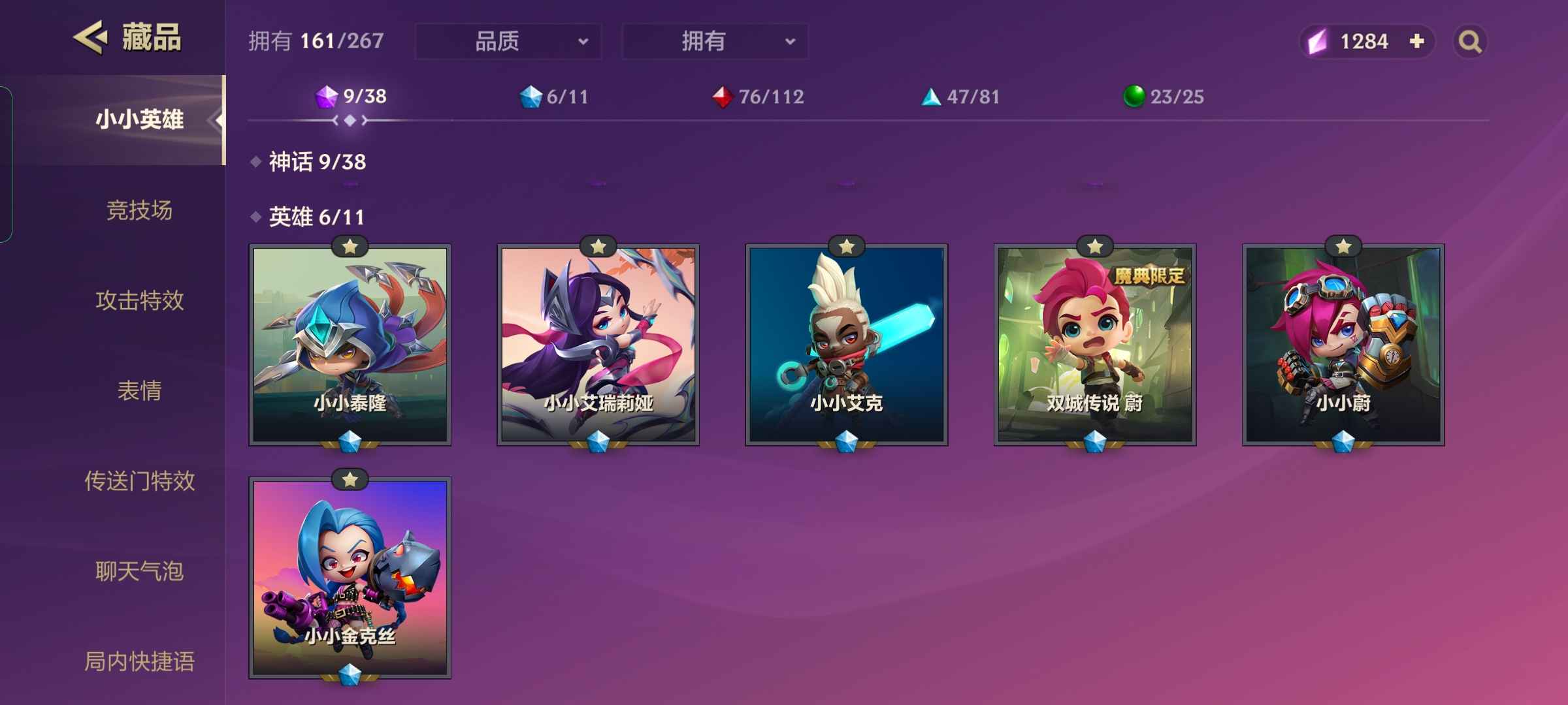 金铲铲之战租号