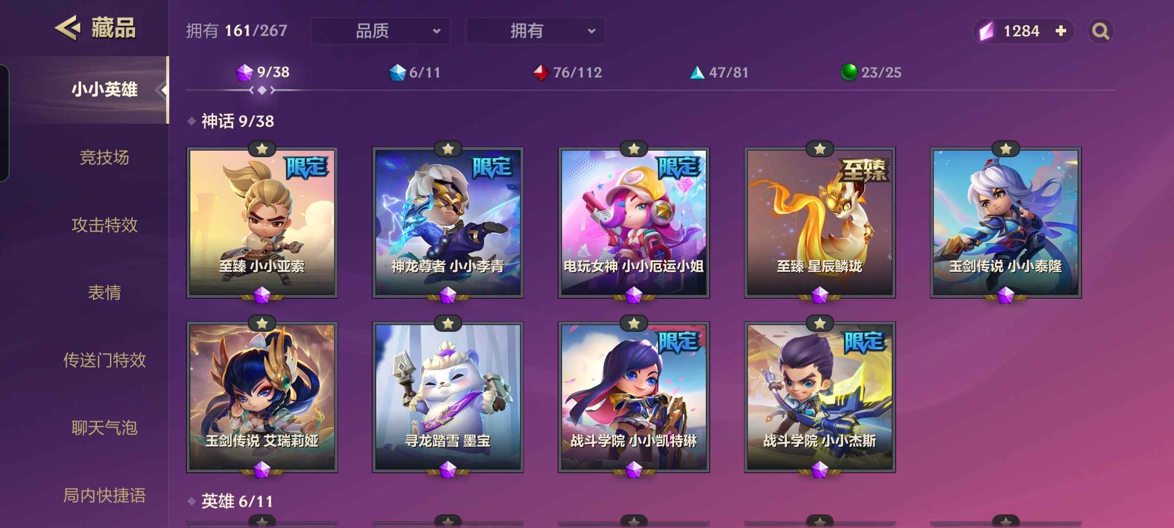 金铲铲之战租号