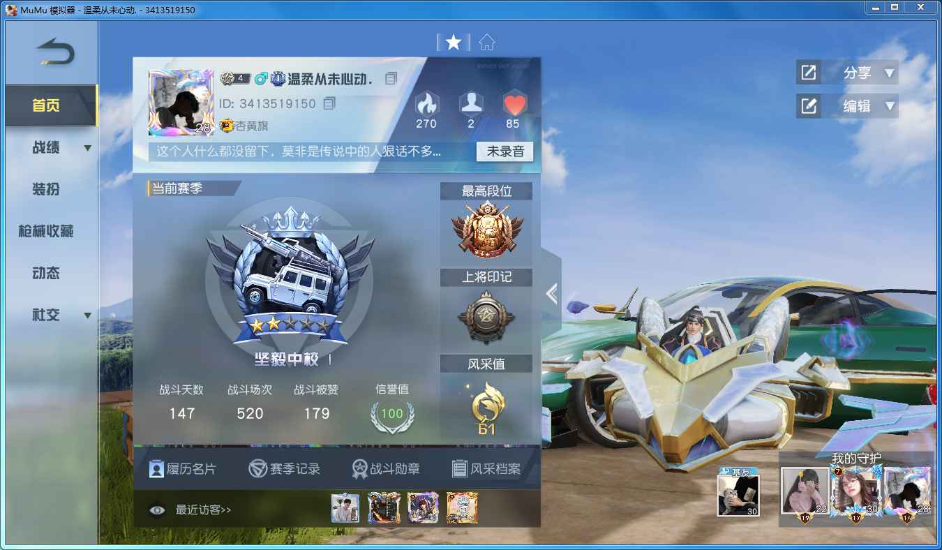 荒野行动PC端租号