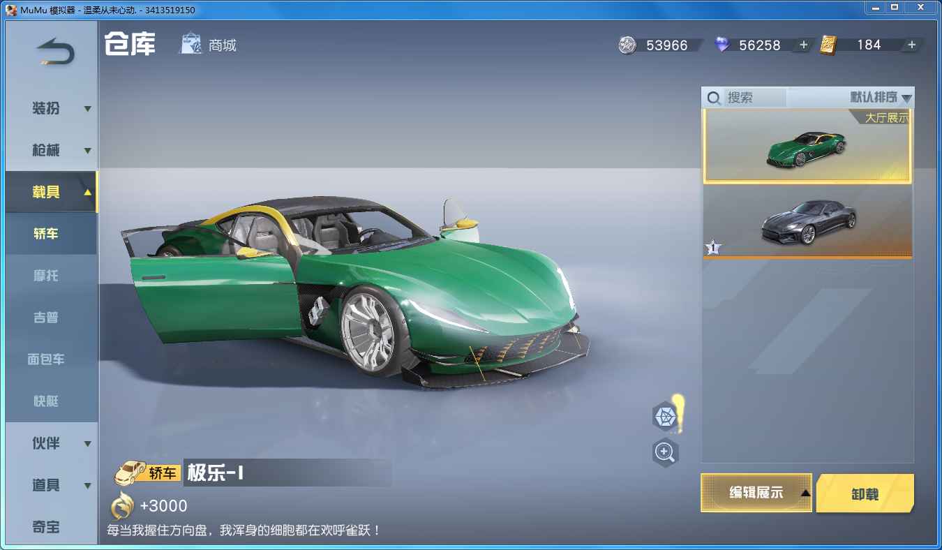 荒野行动PC端租号