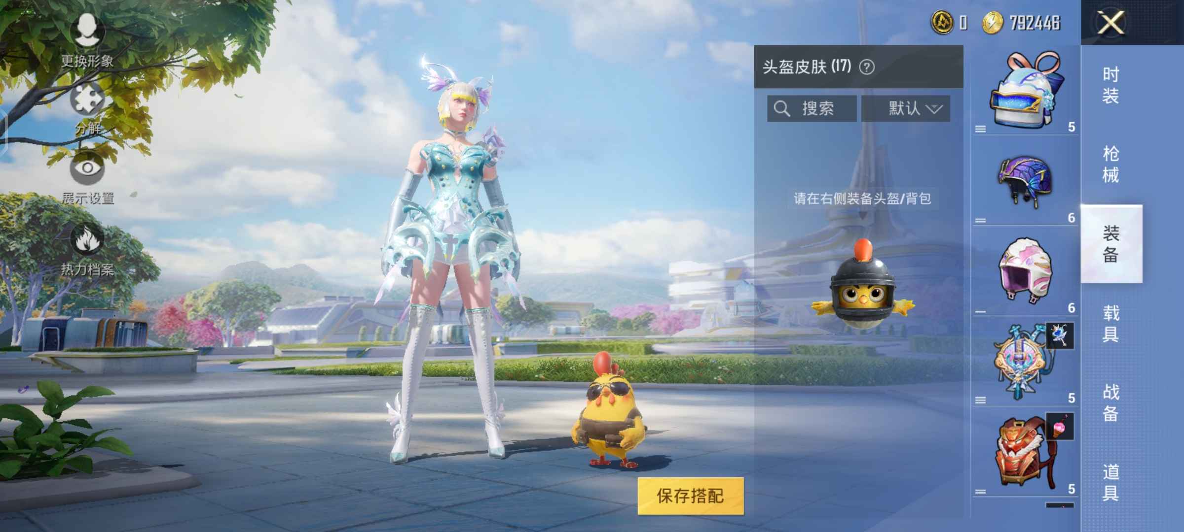 和平精英租号