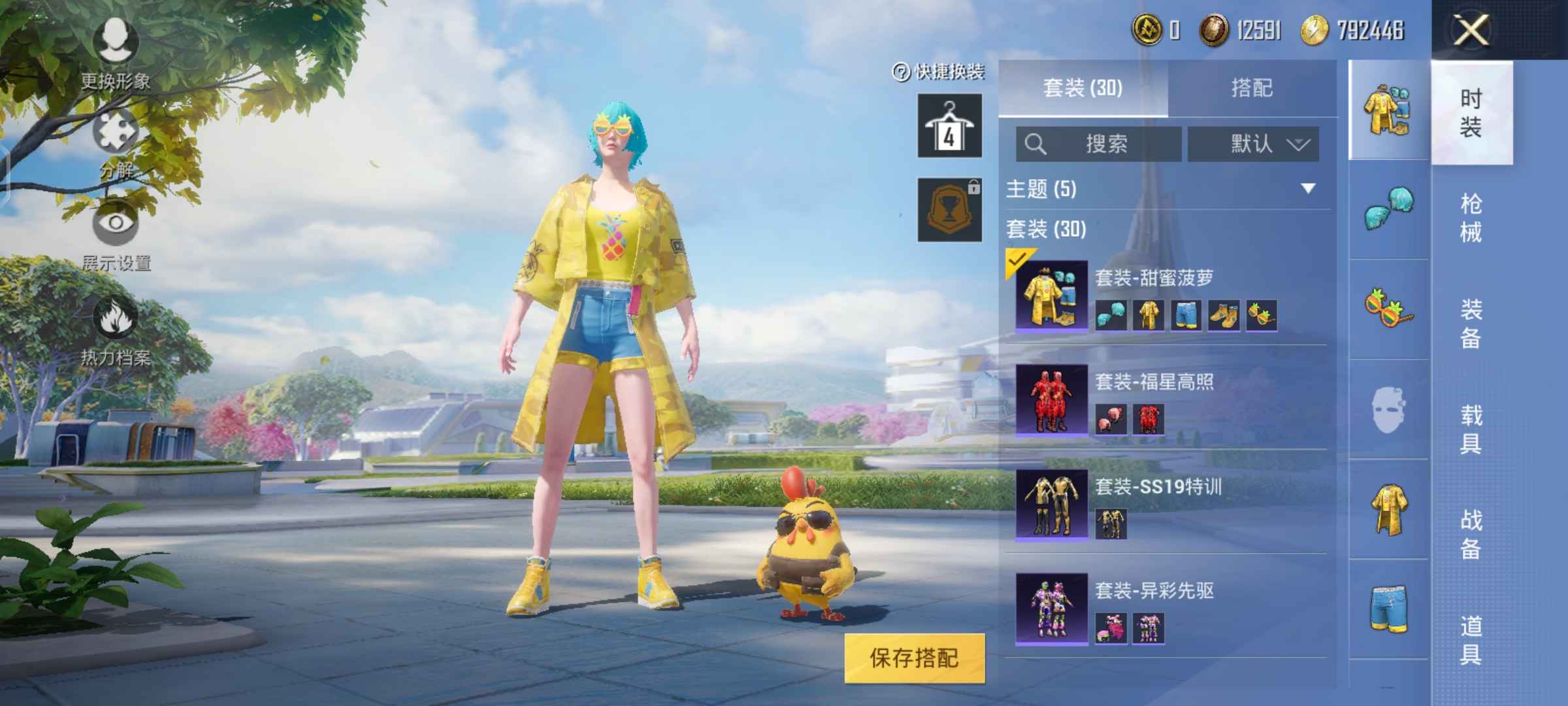 和平精英租号
