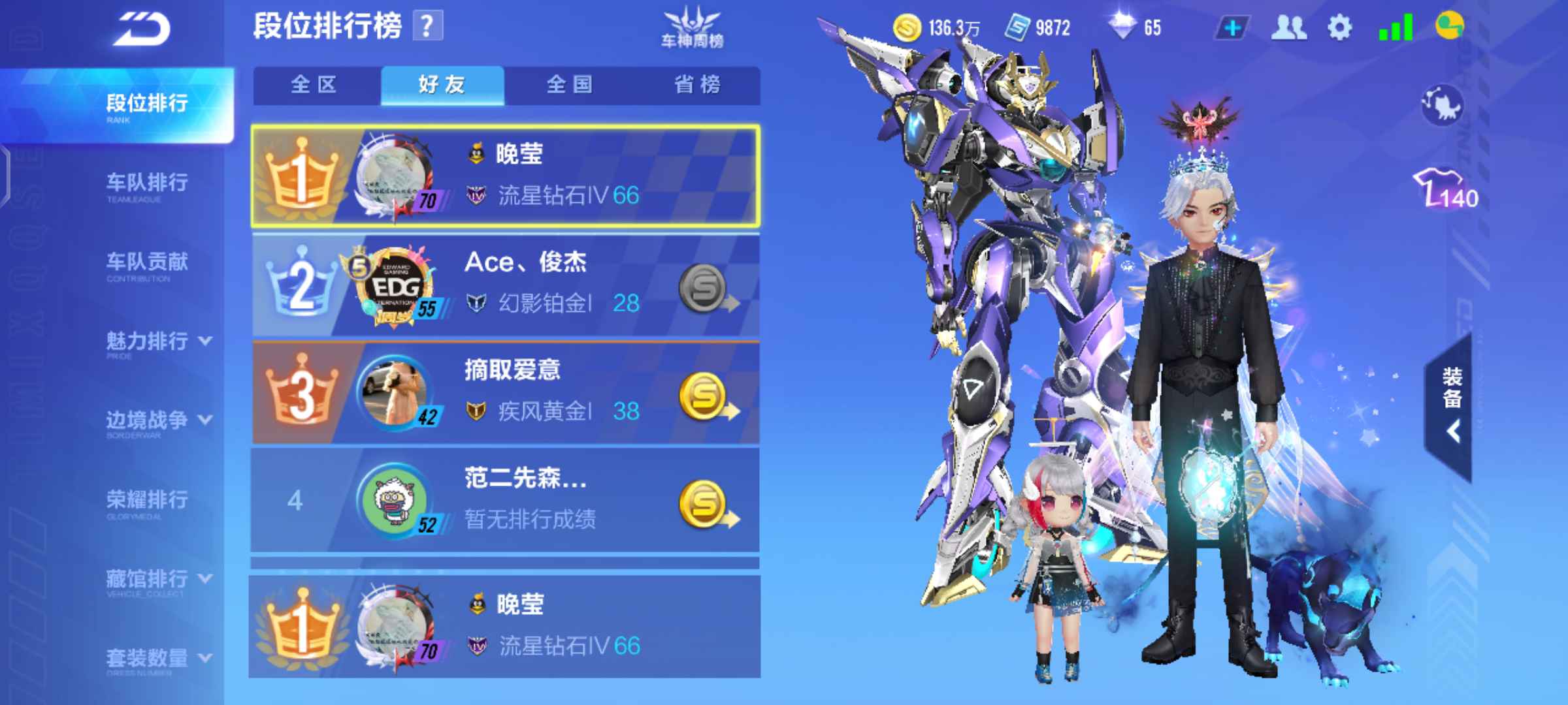 QQ飞车手游租号