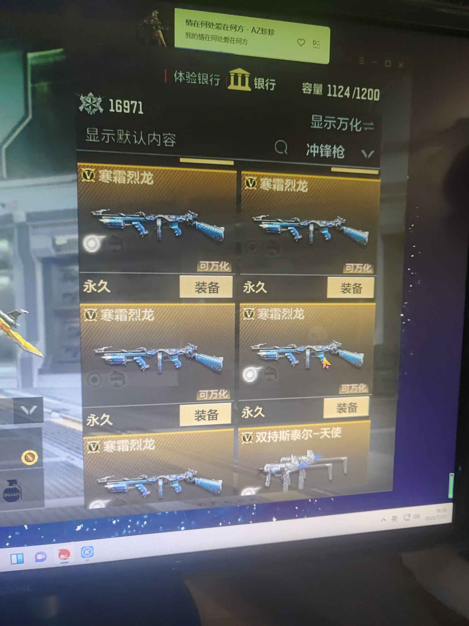 枪战王者租号