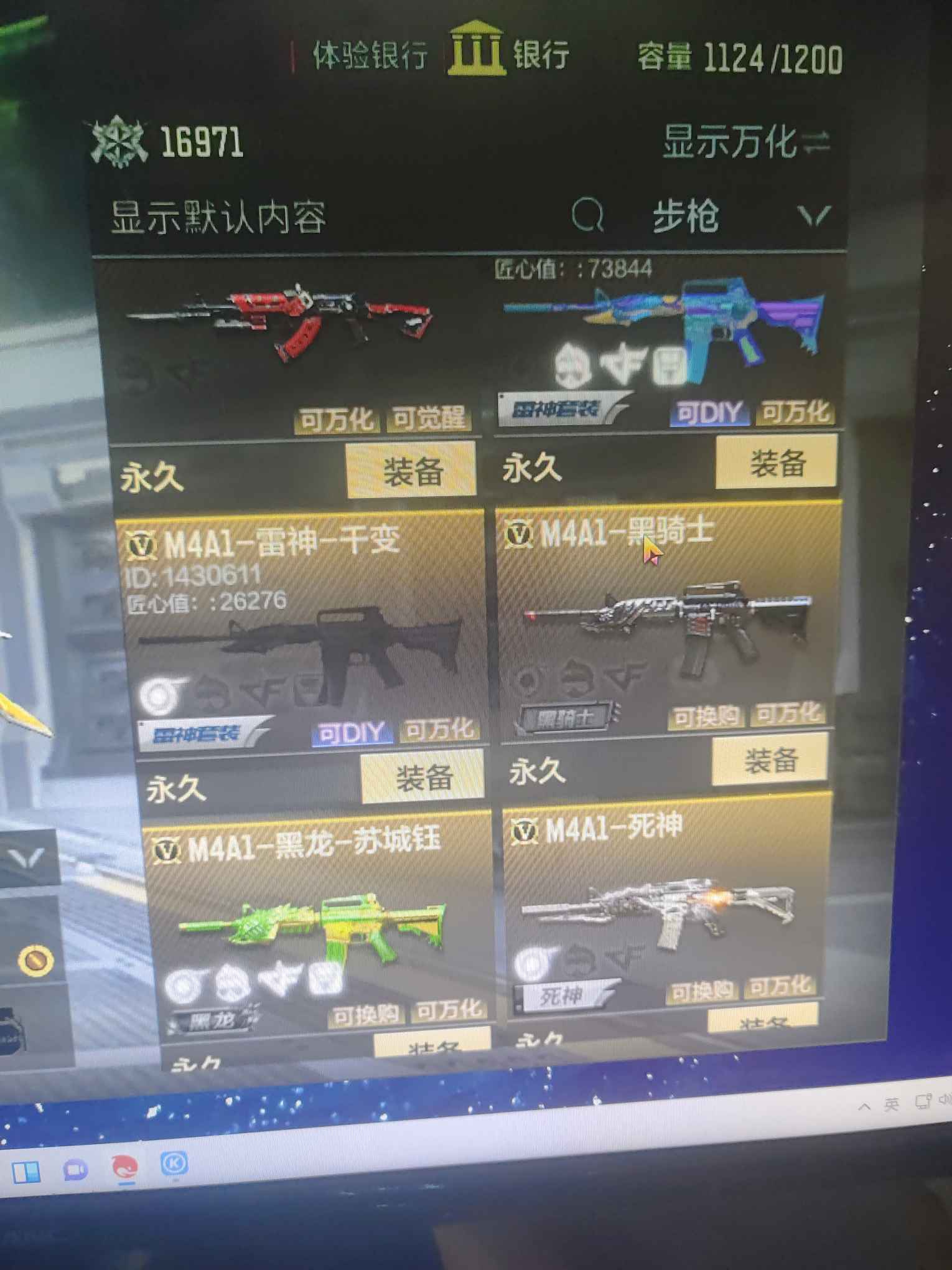枪战王者租号