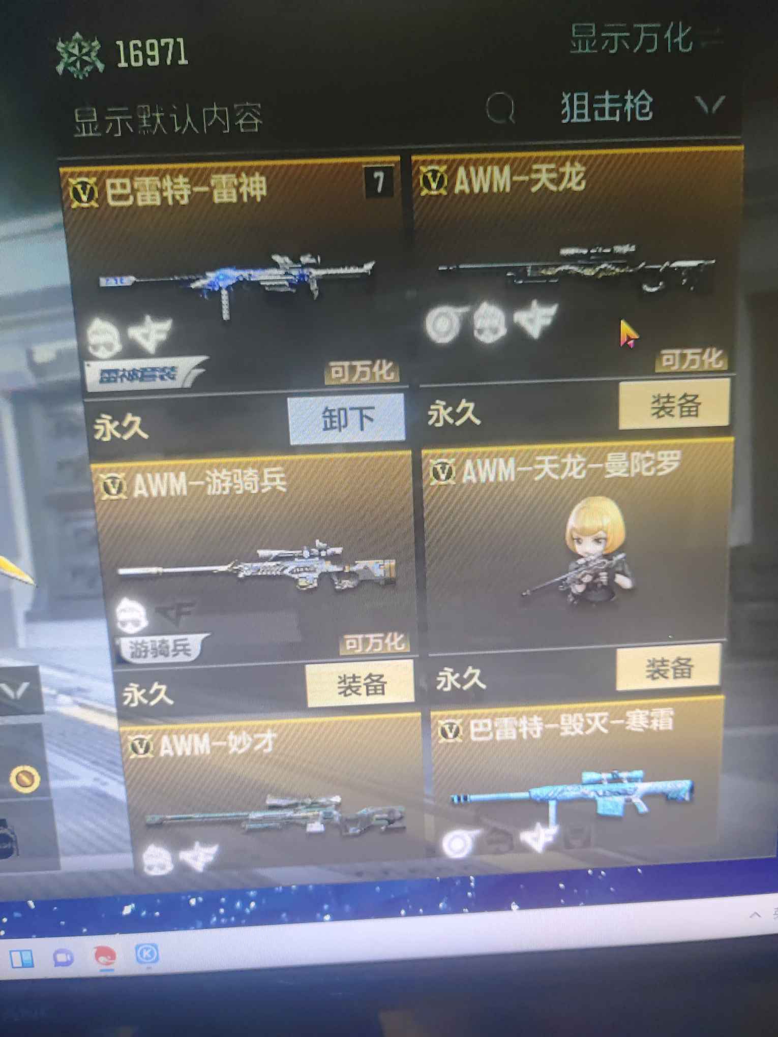 枪战王者租号