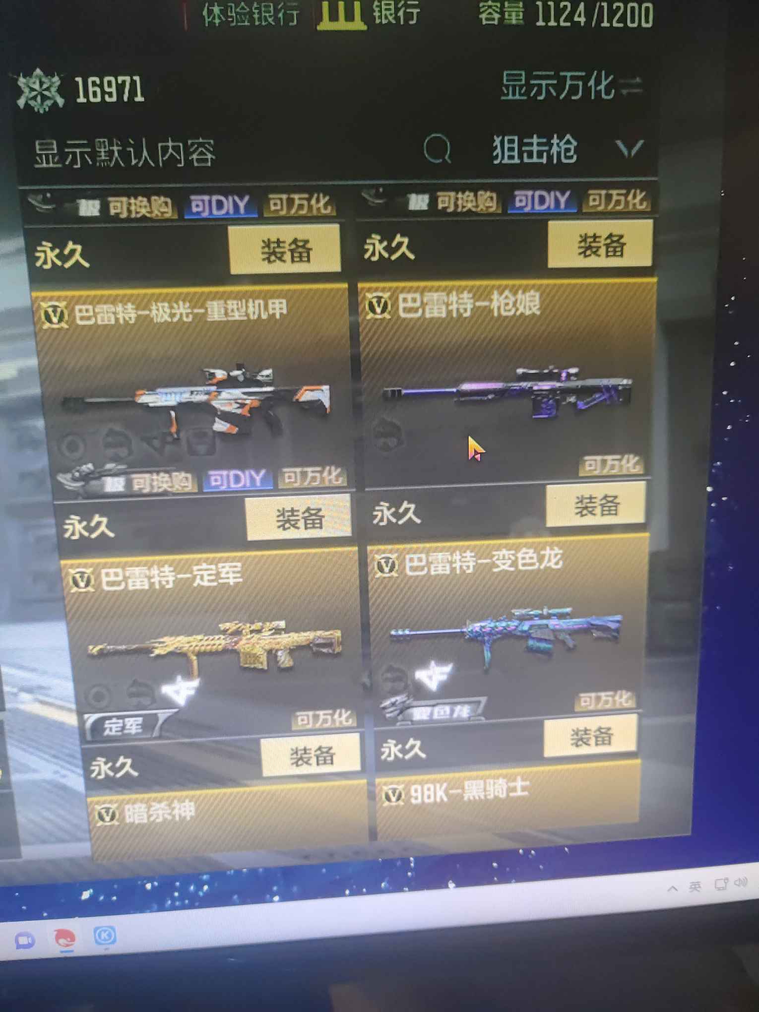 枪战王者租号