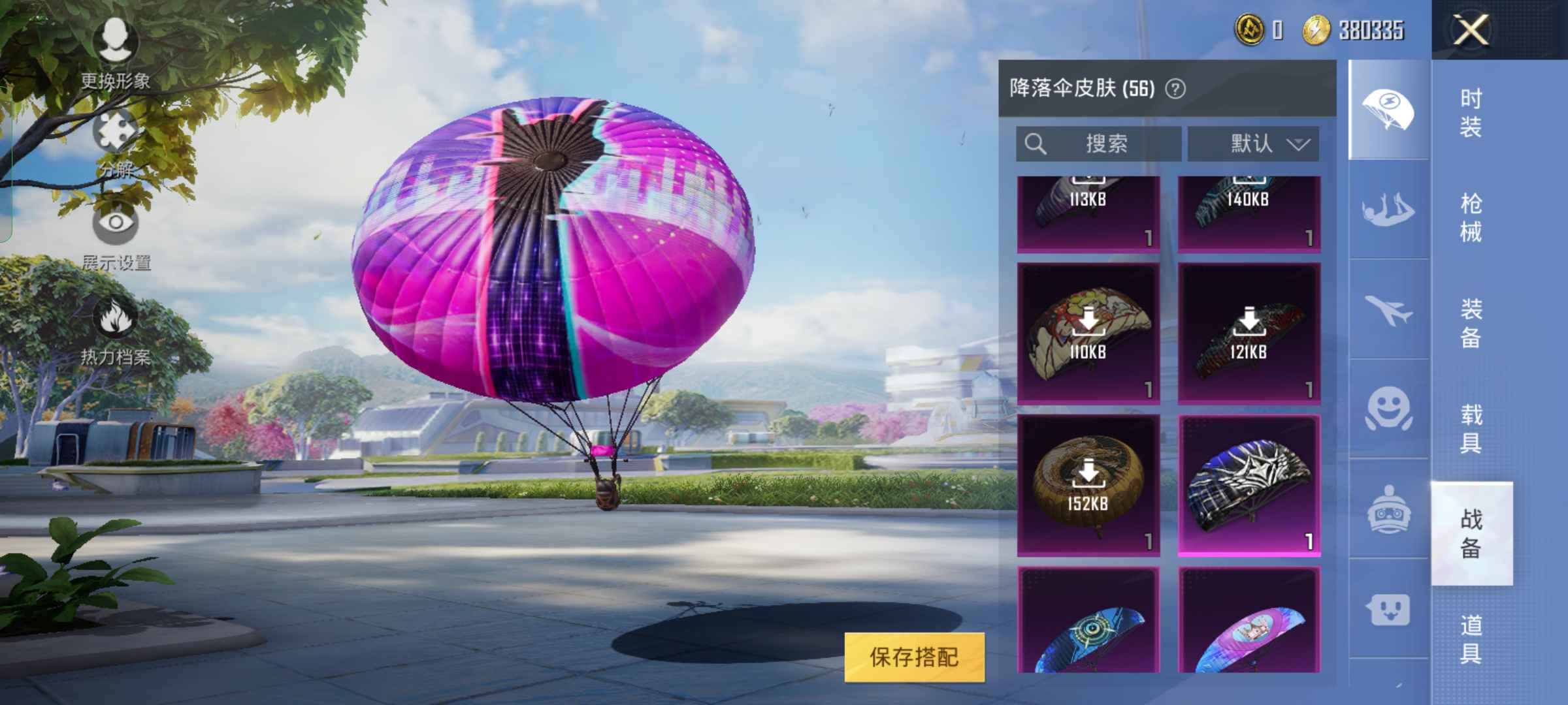 和平精英租号