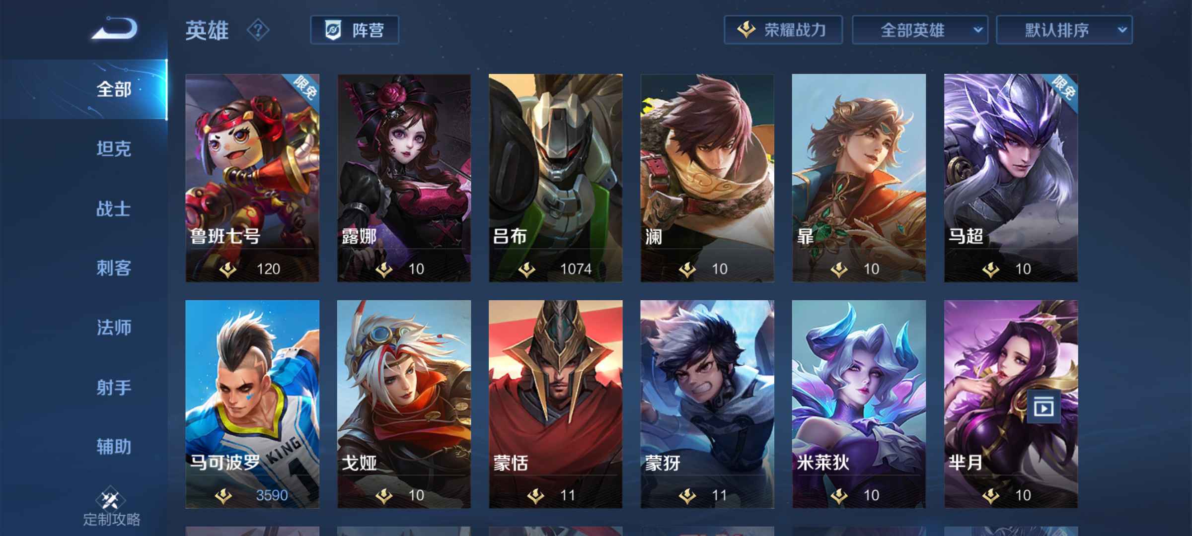 王者荣耀租号