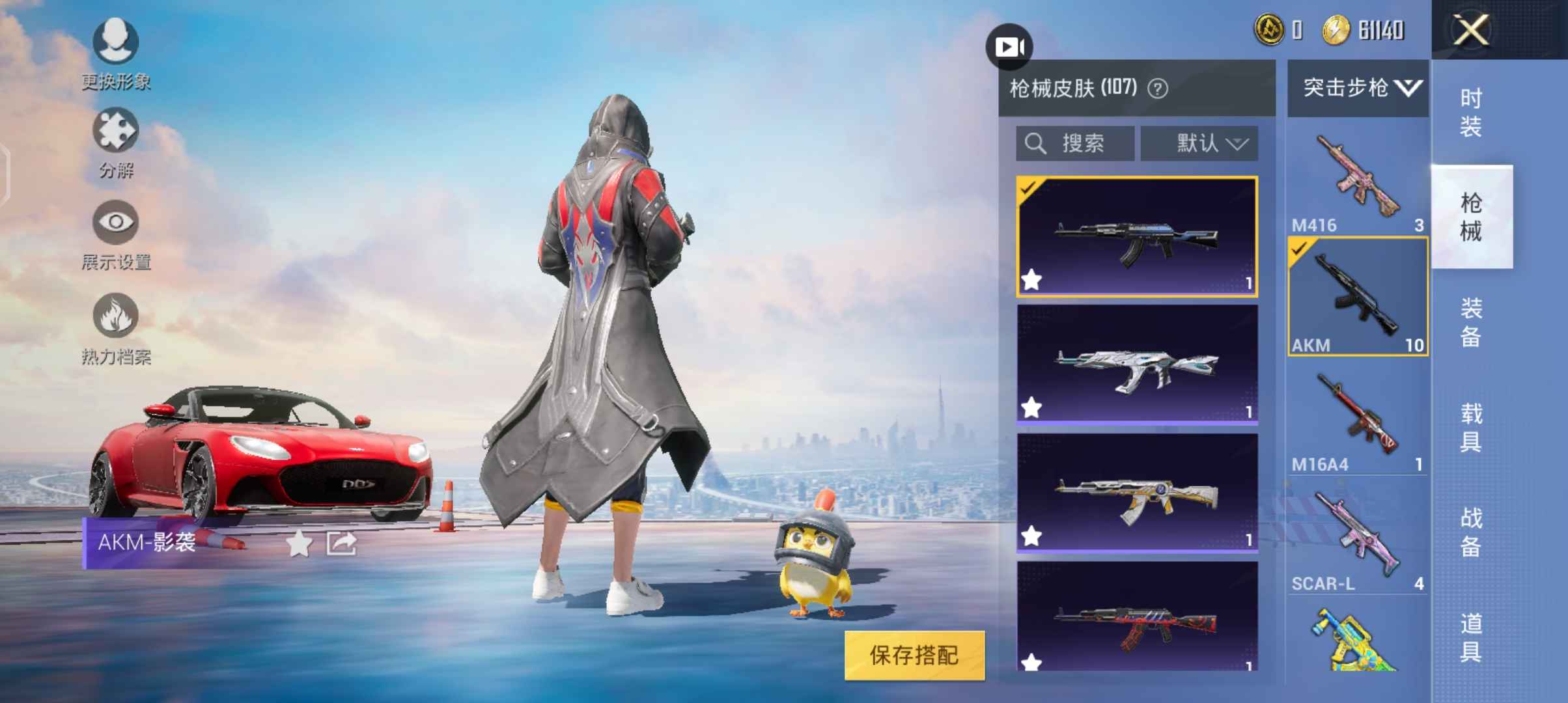 和平精英租号
