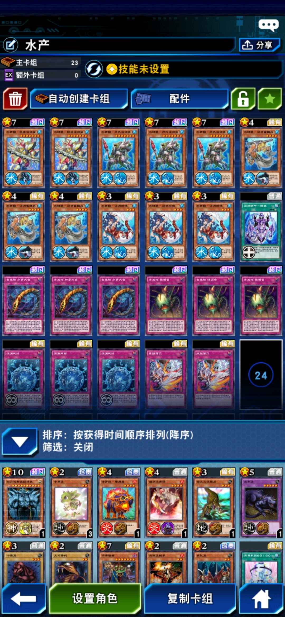 游戏王:决斗链接租号