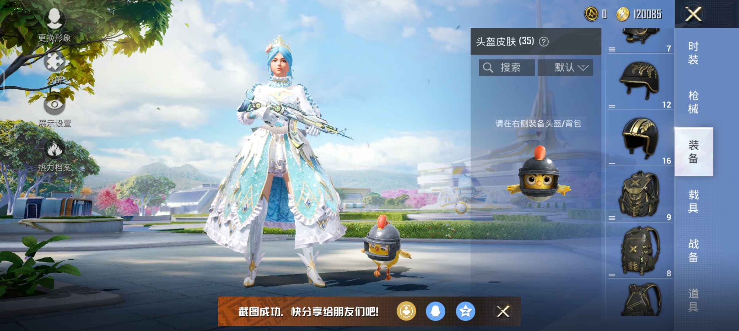 和平精英租号