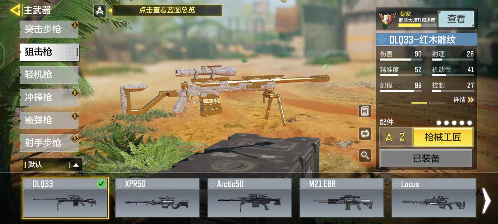 使命召唤手游租号
