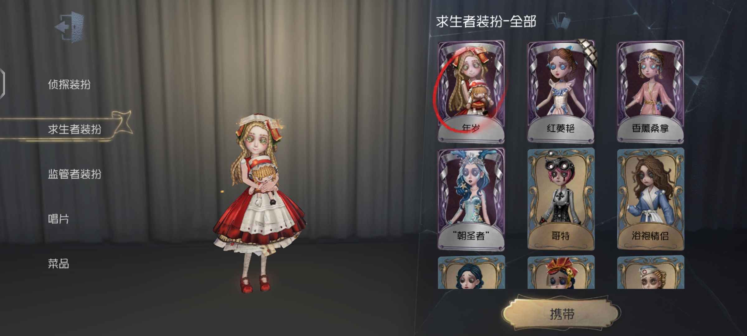 第五人格租号