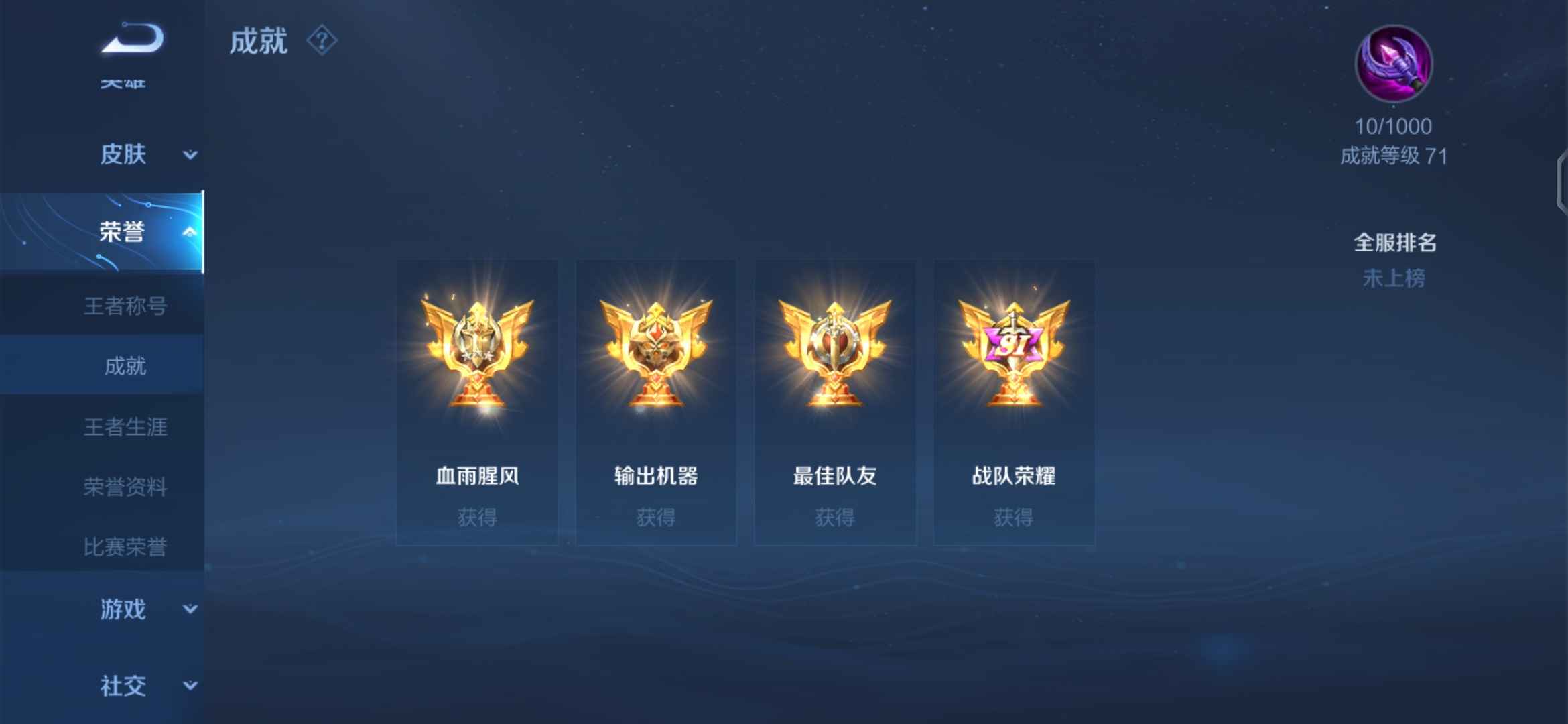 王者荣耀租号