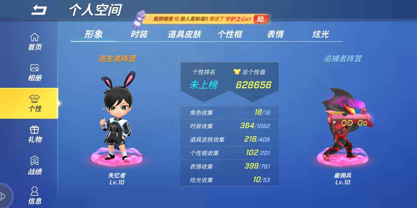 逃跑吧!少年(手机版)租号