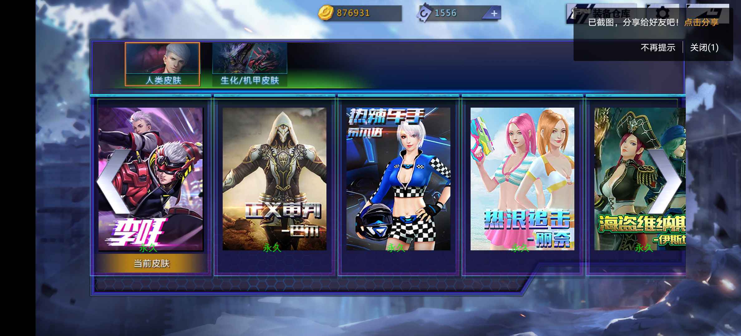 火线精英手机版租号