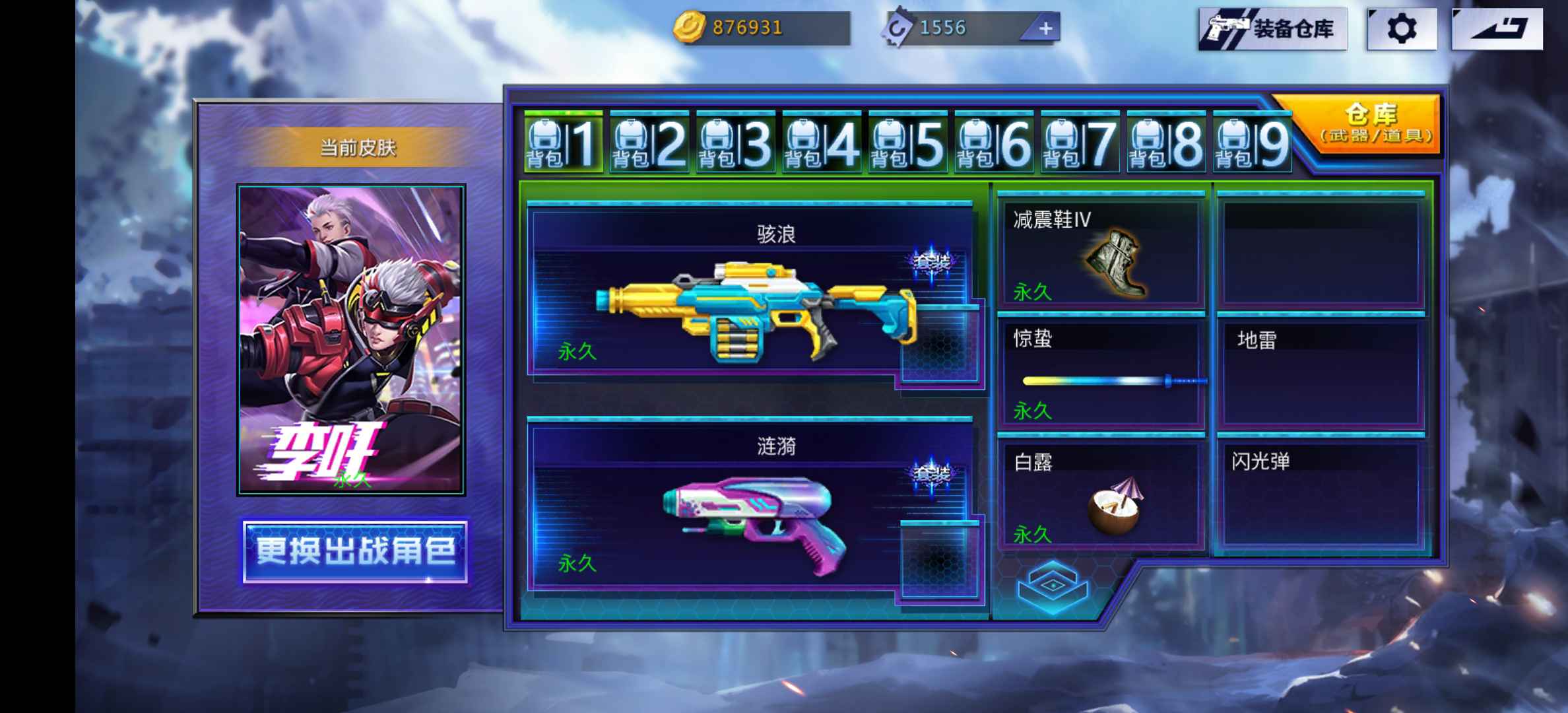 火线精英手机版租号