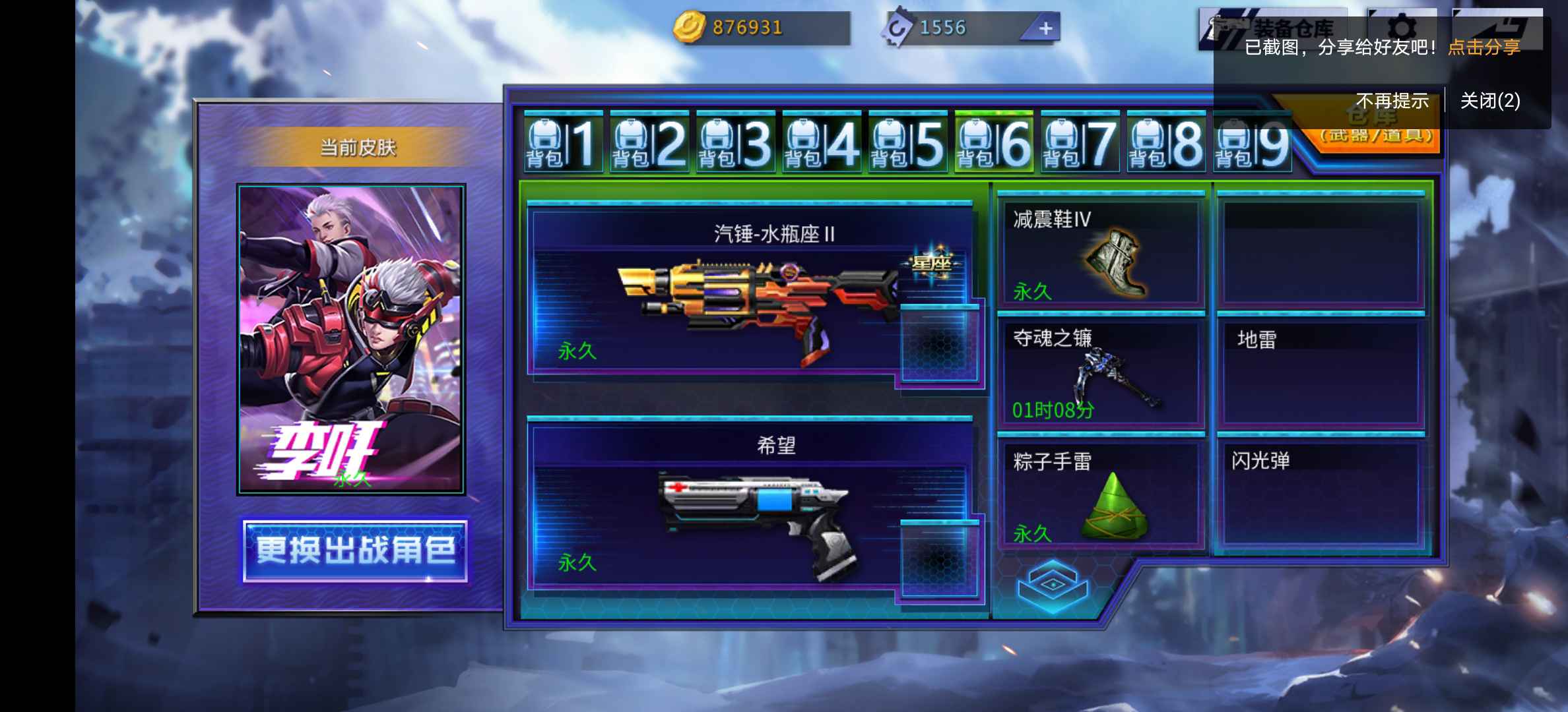 火线精英手机版租号