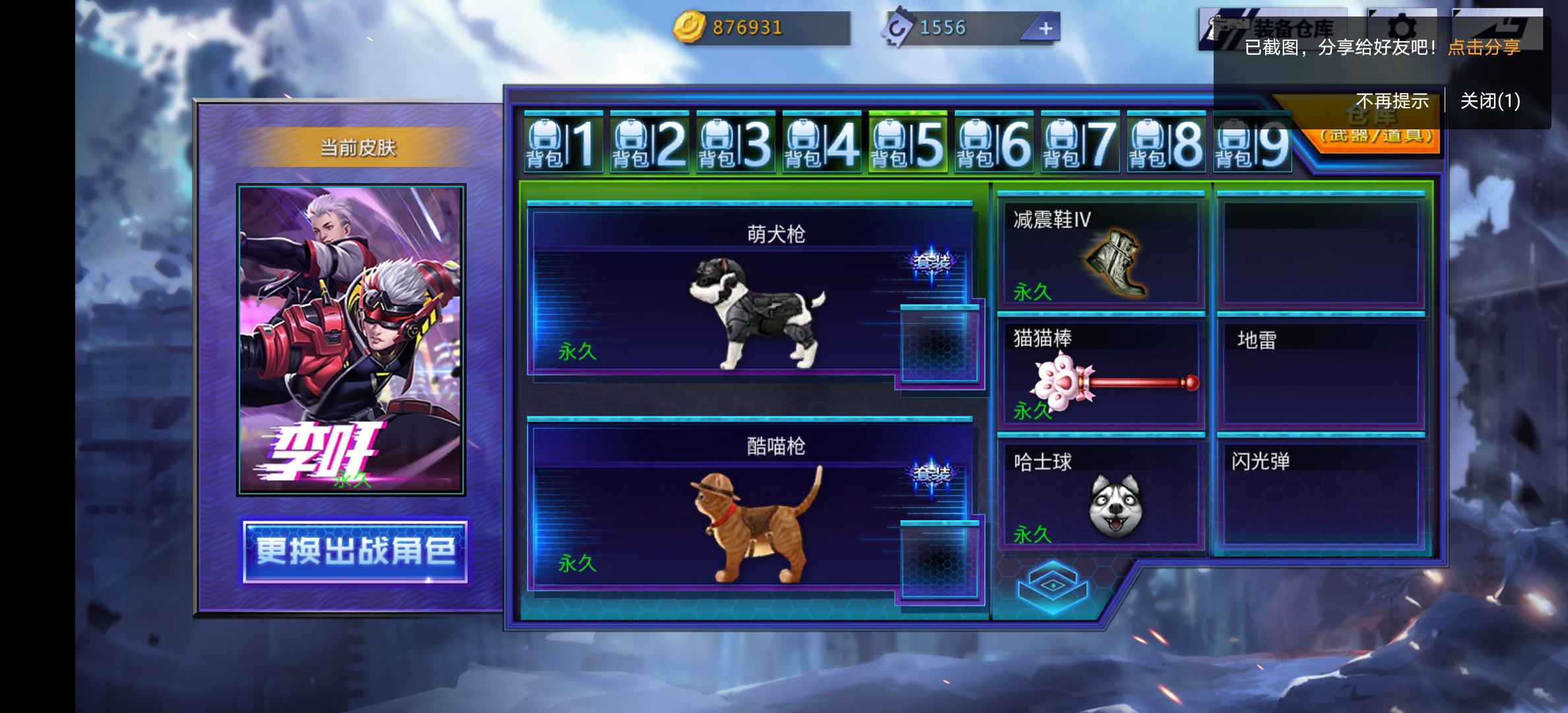 火线精英手机版租号