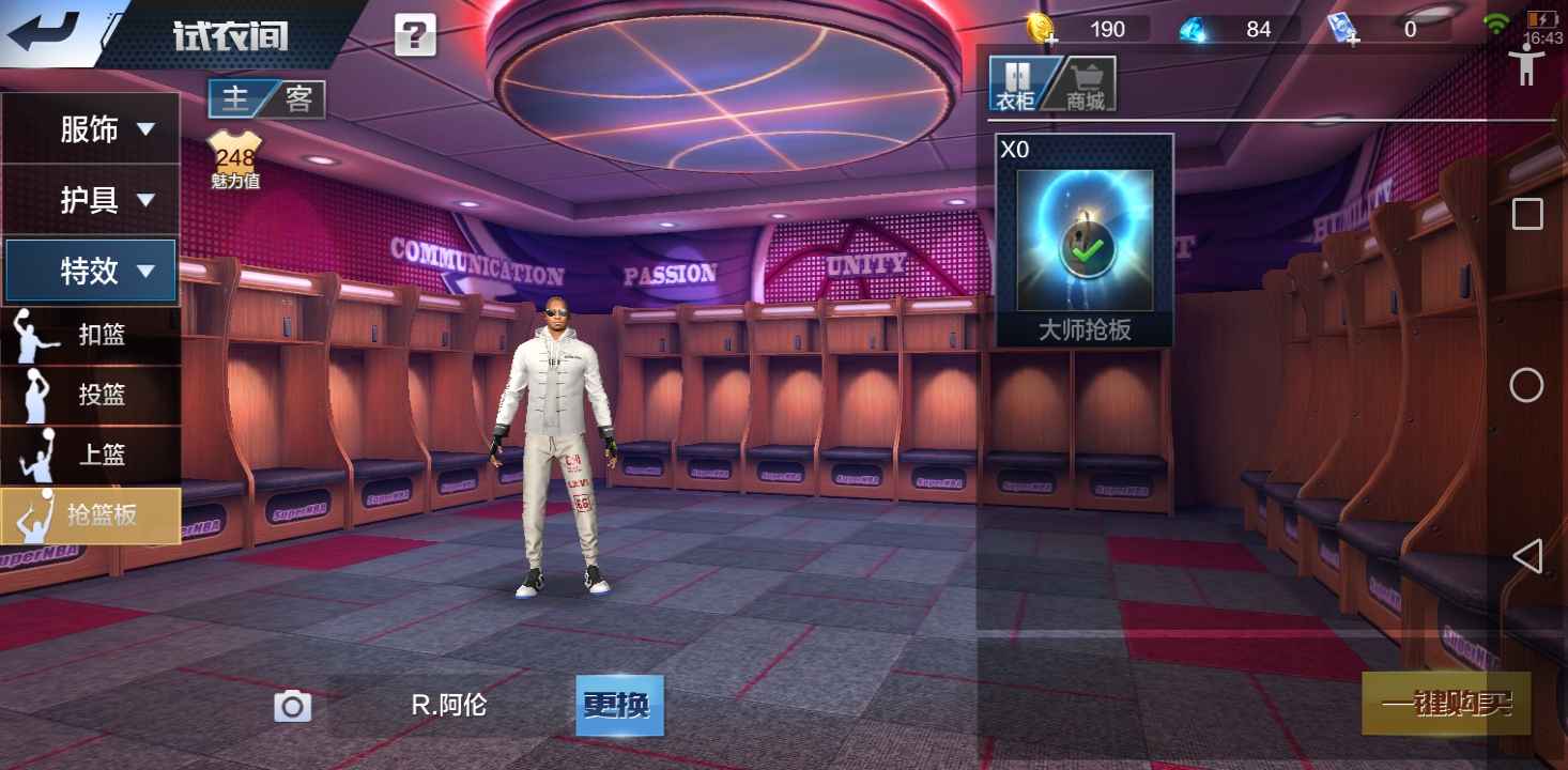 最强NBA租号