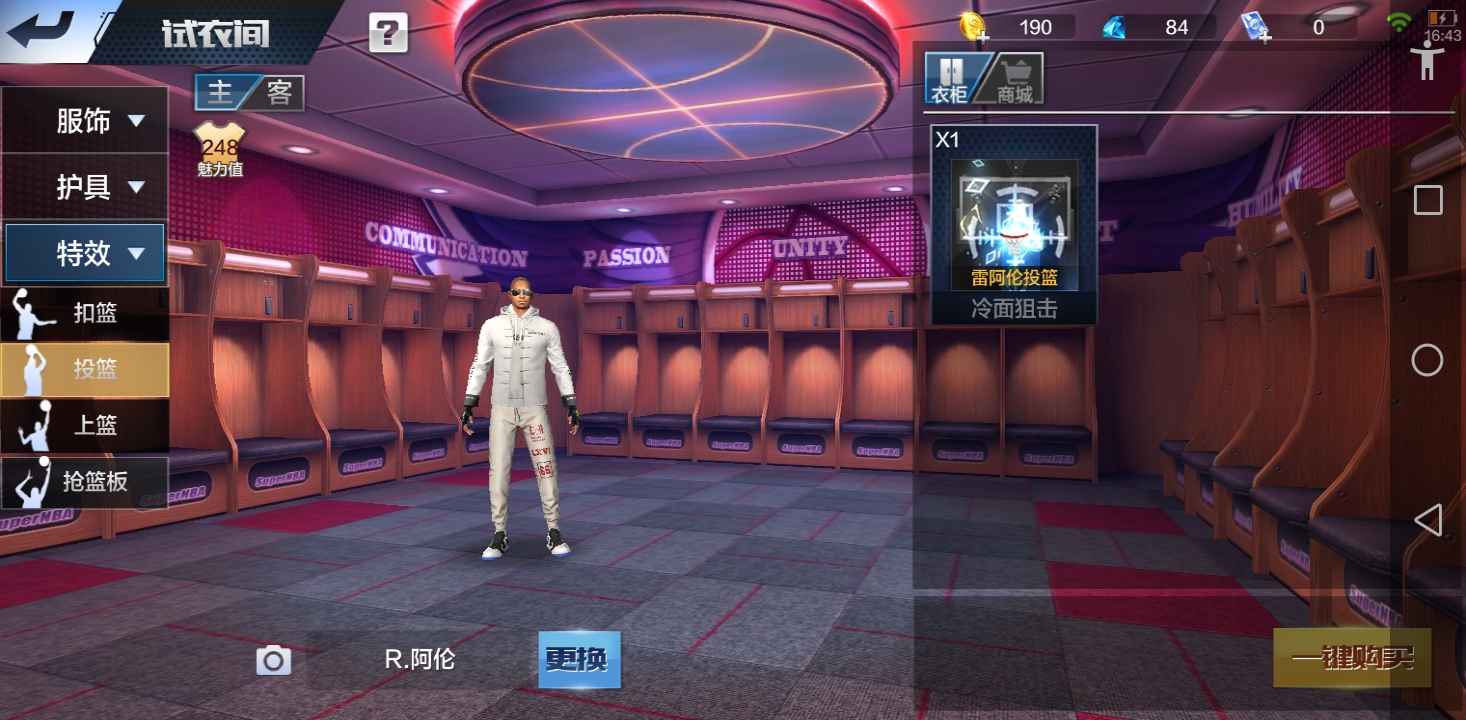 最强NBA租号