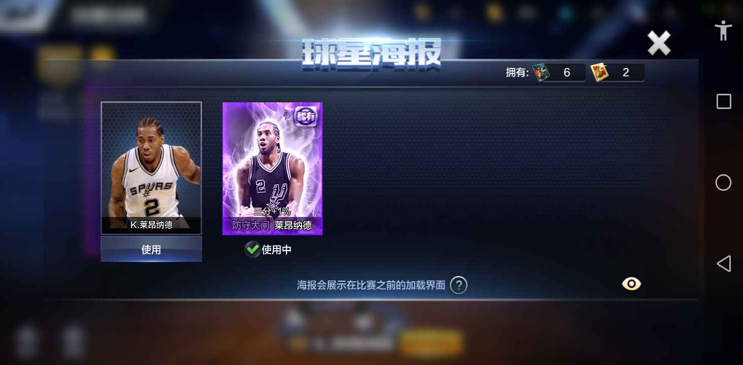 最强NBA租号