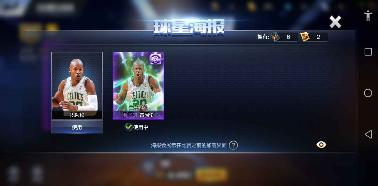 最强NBA租号