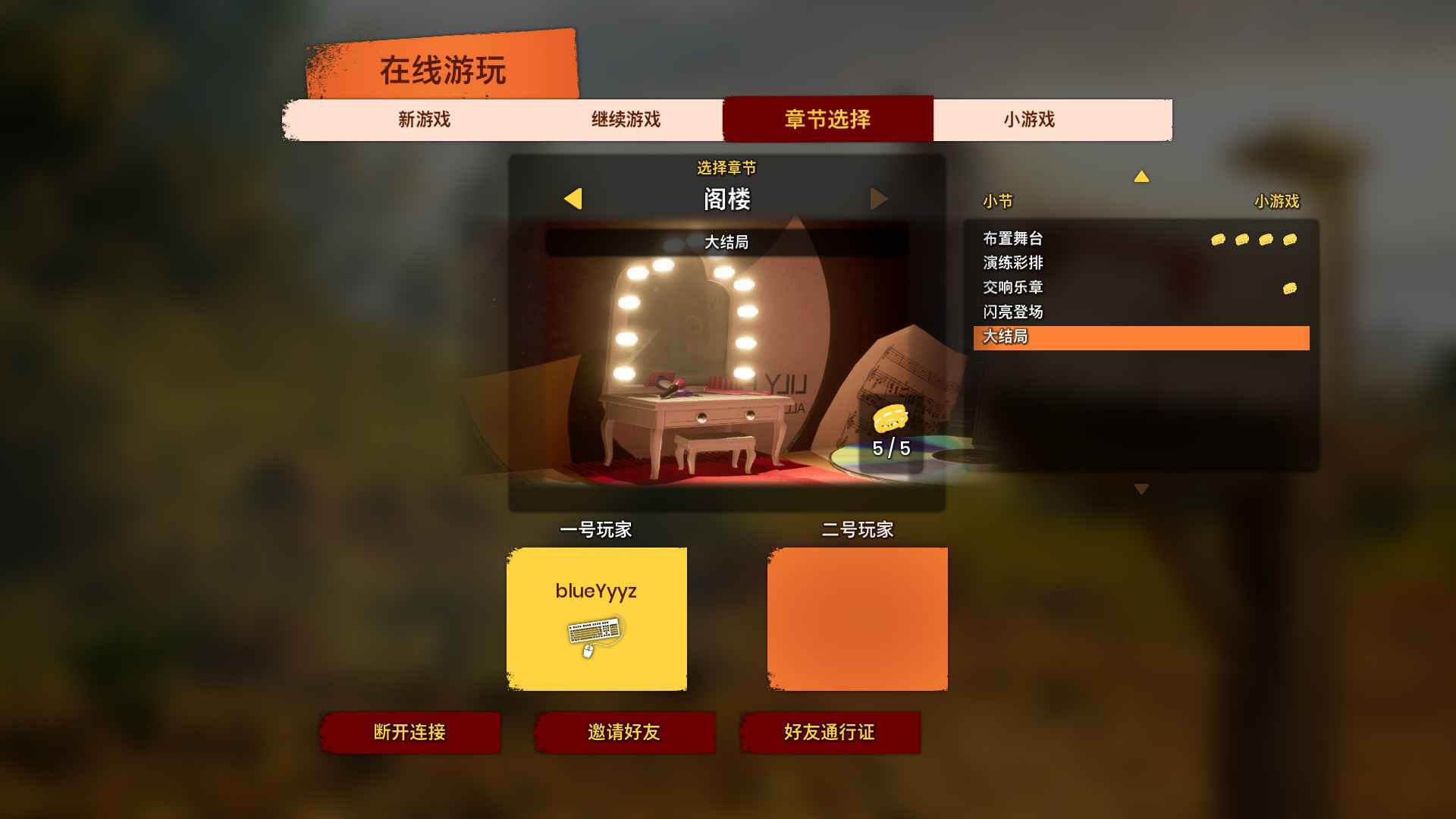 双人成行租号