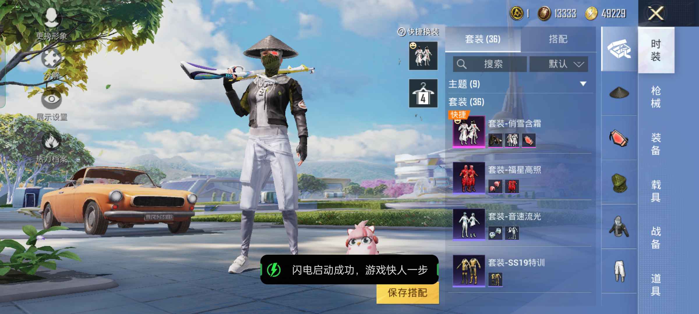 和平精英租号