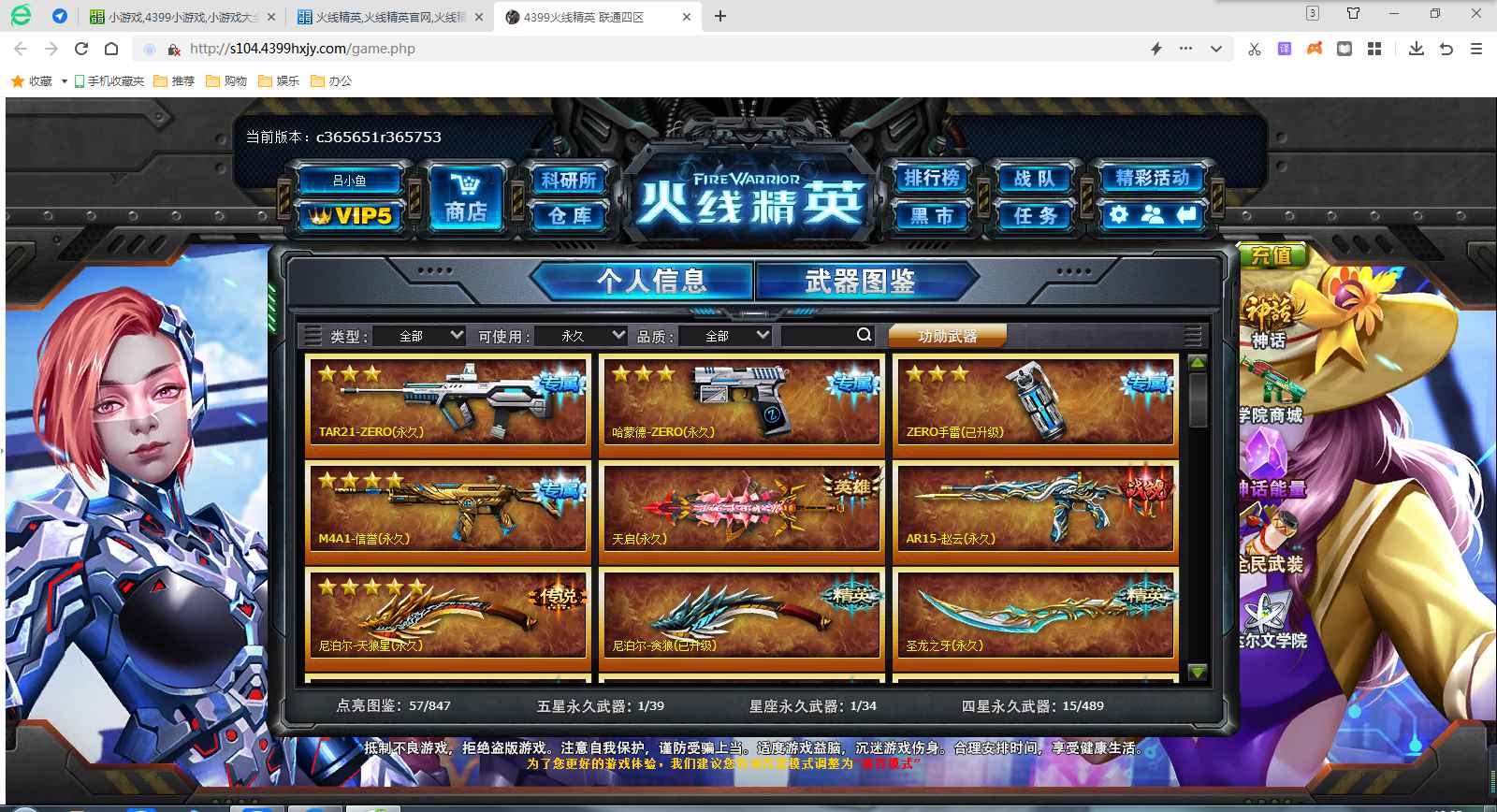 火线精英租号