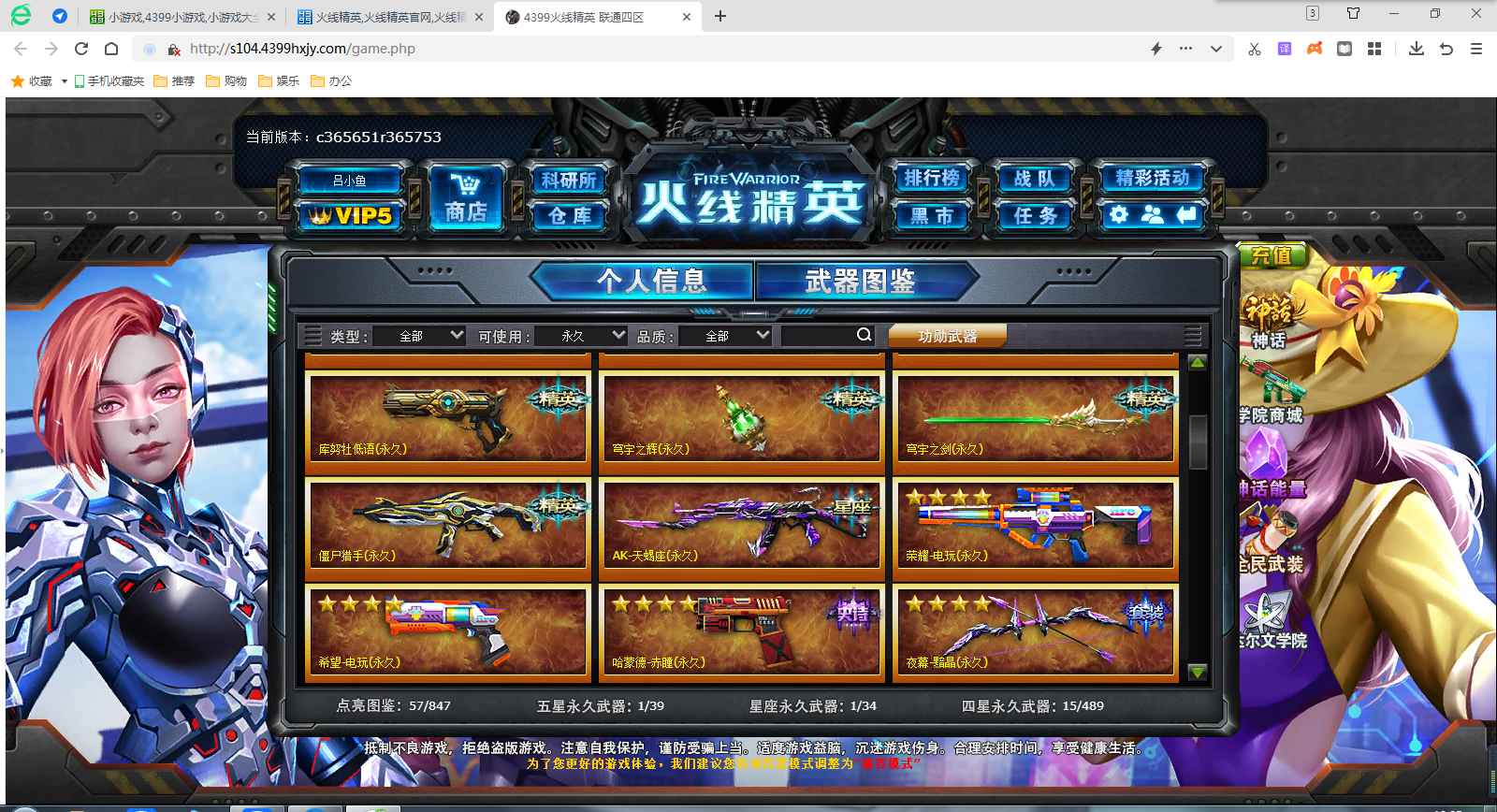 火线精英租号