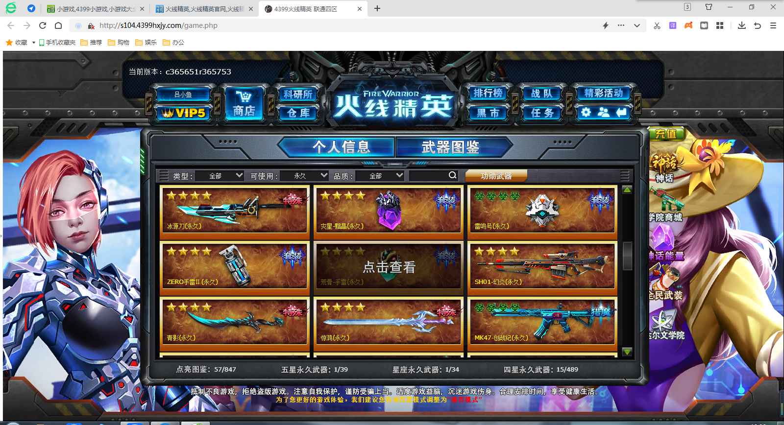 火线精英租号