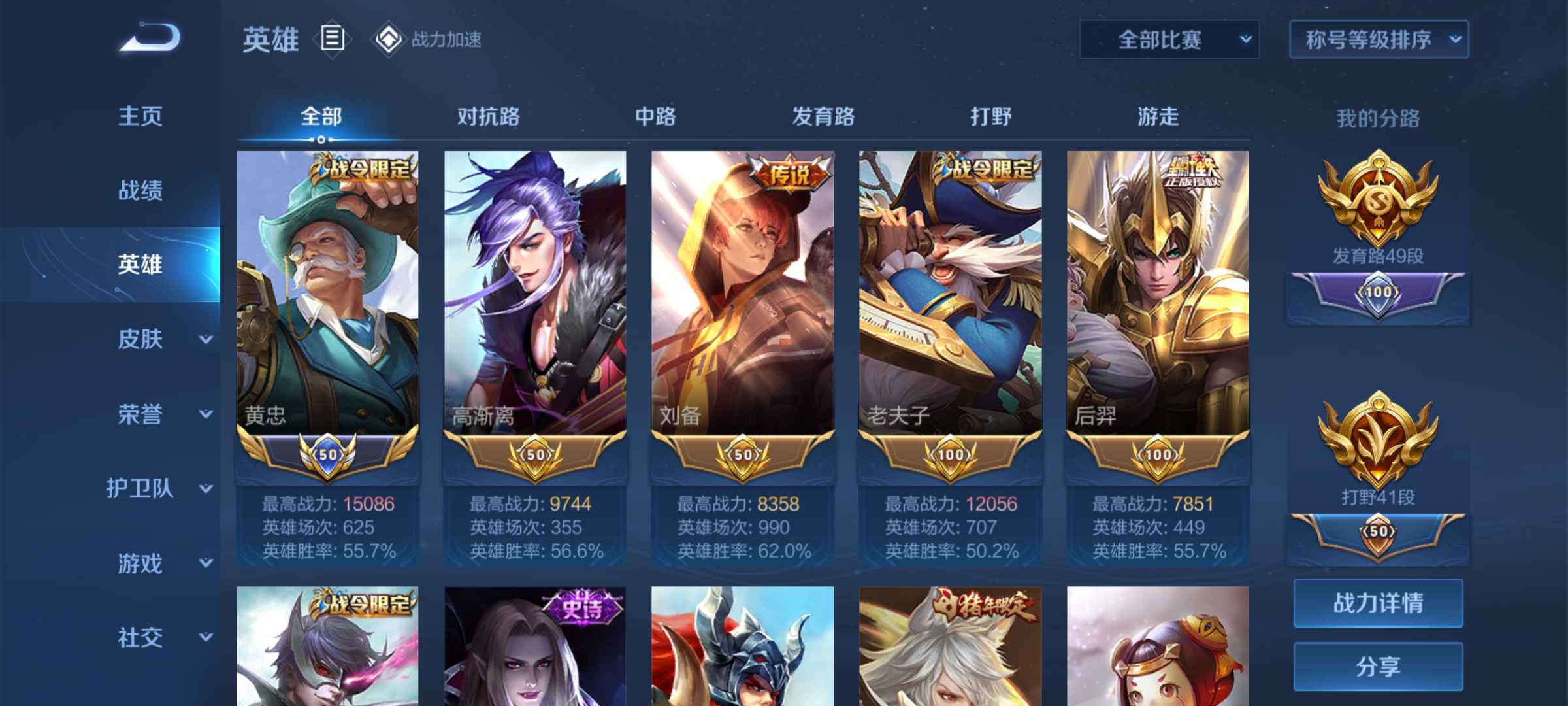 王者荣耀租号