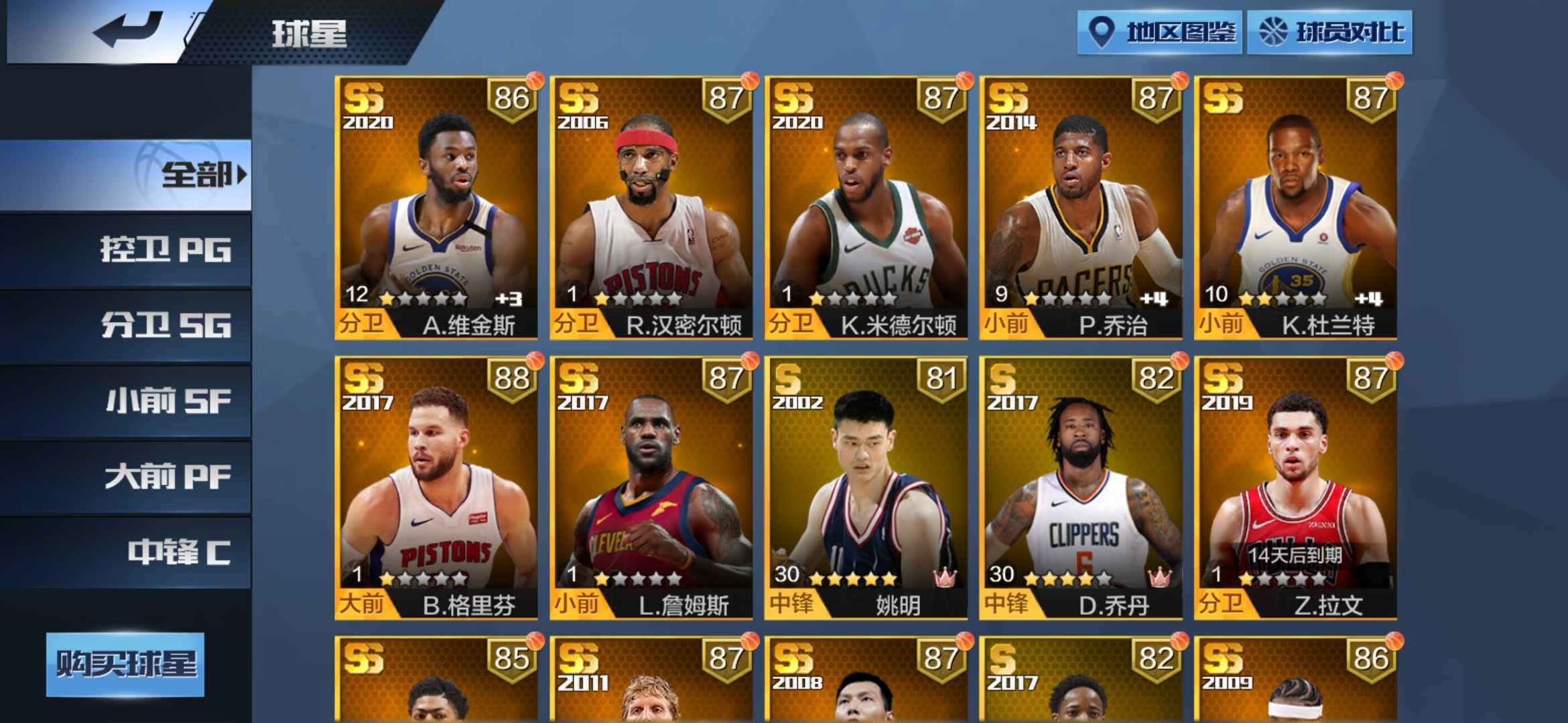 最强NBA租号