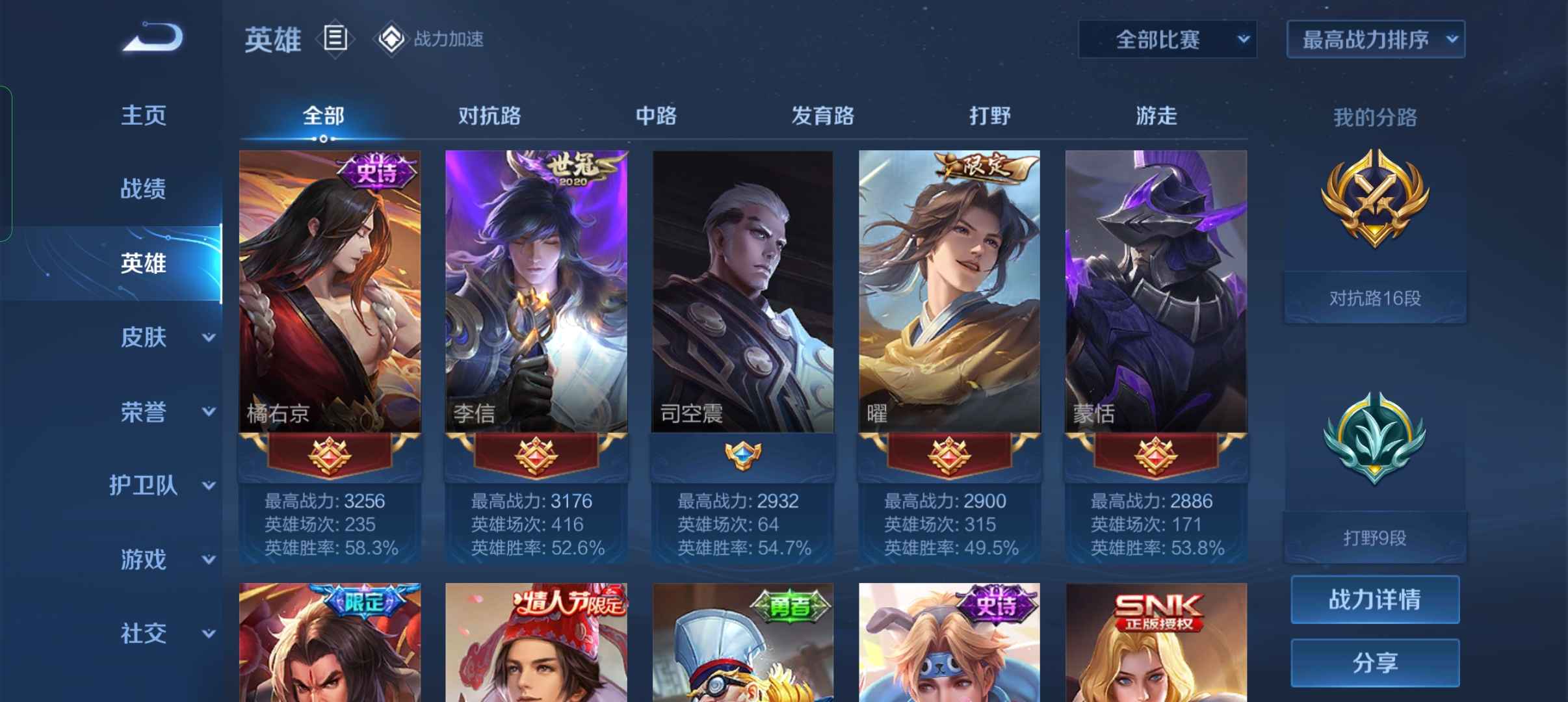王者荣耀租号